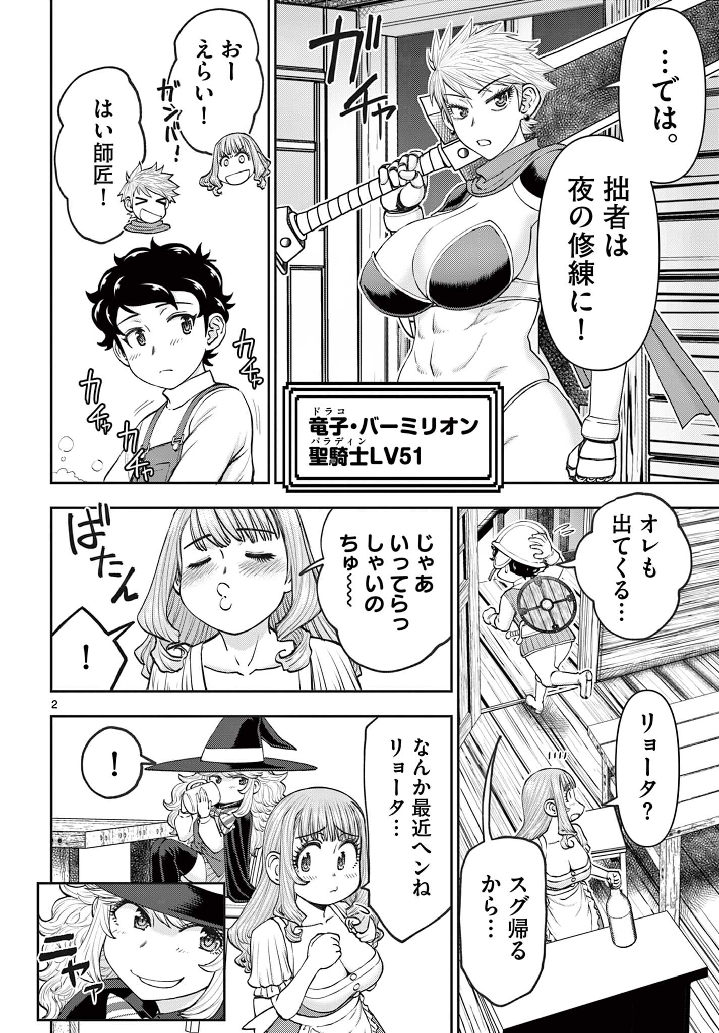 Page 2