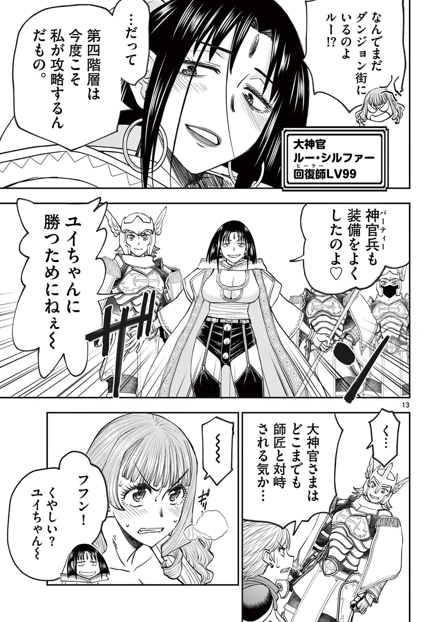 Page 13