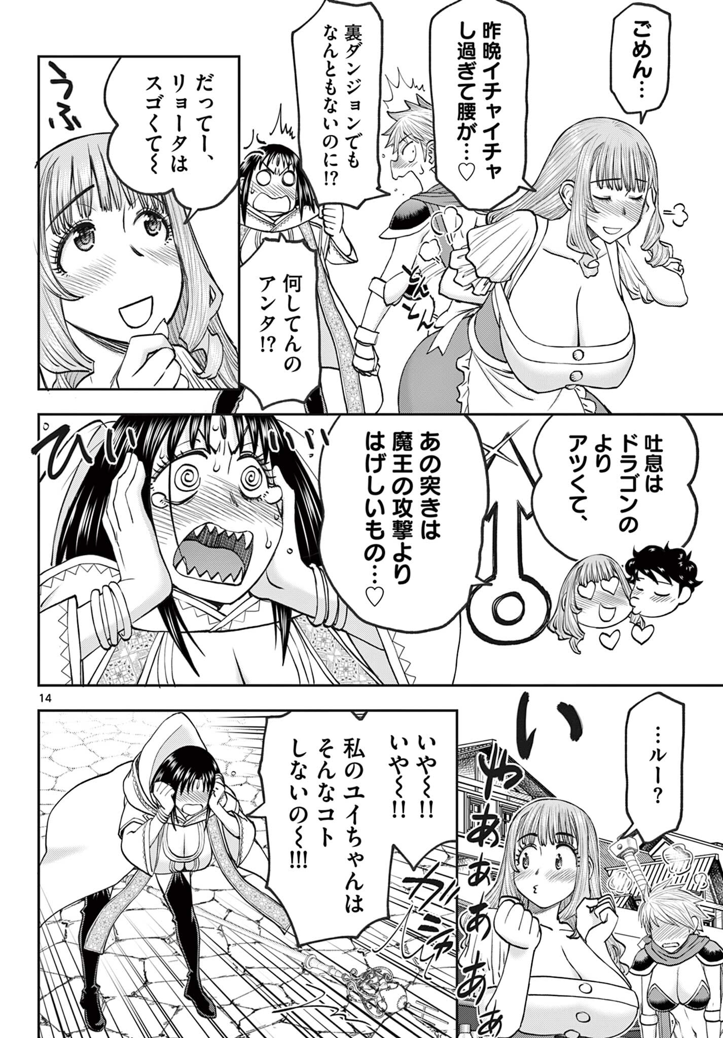 Page 14