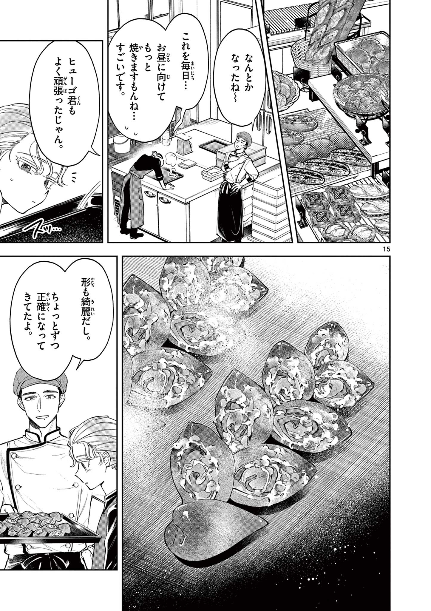 Page 15