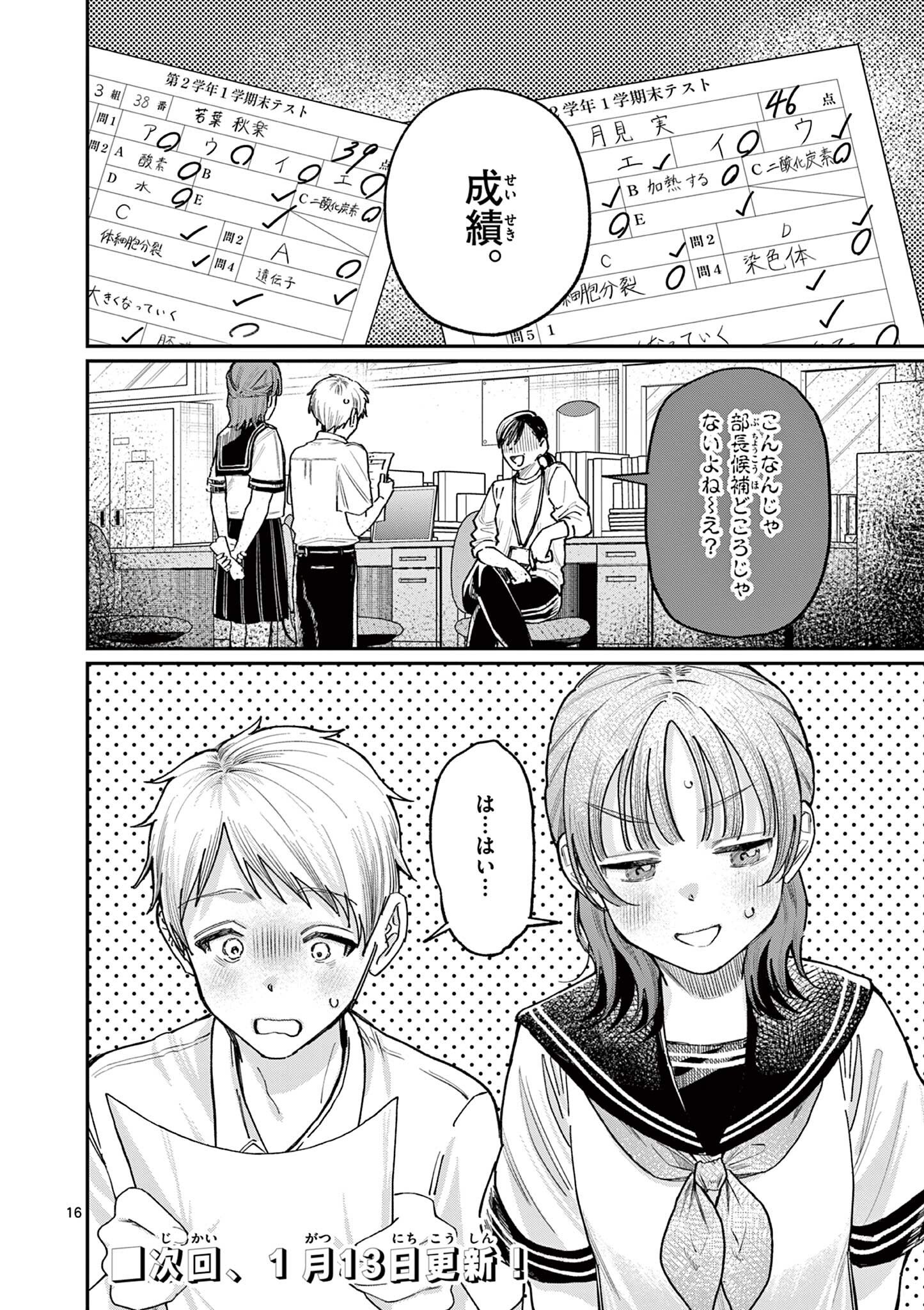 Page 16
