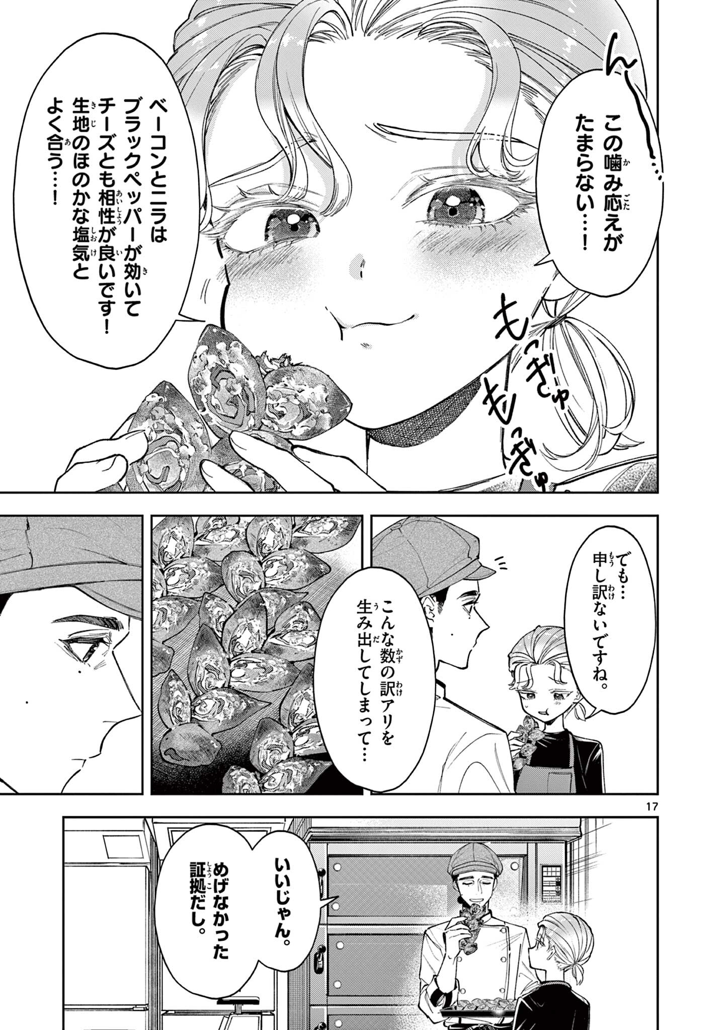 Page 17