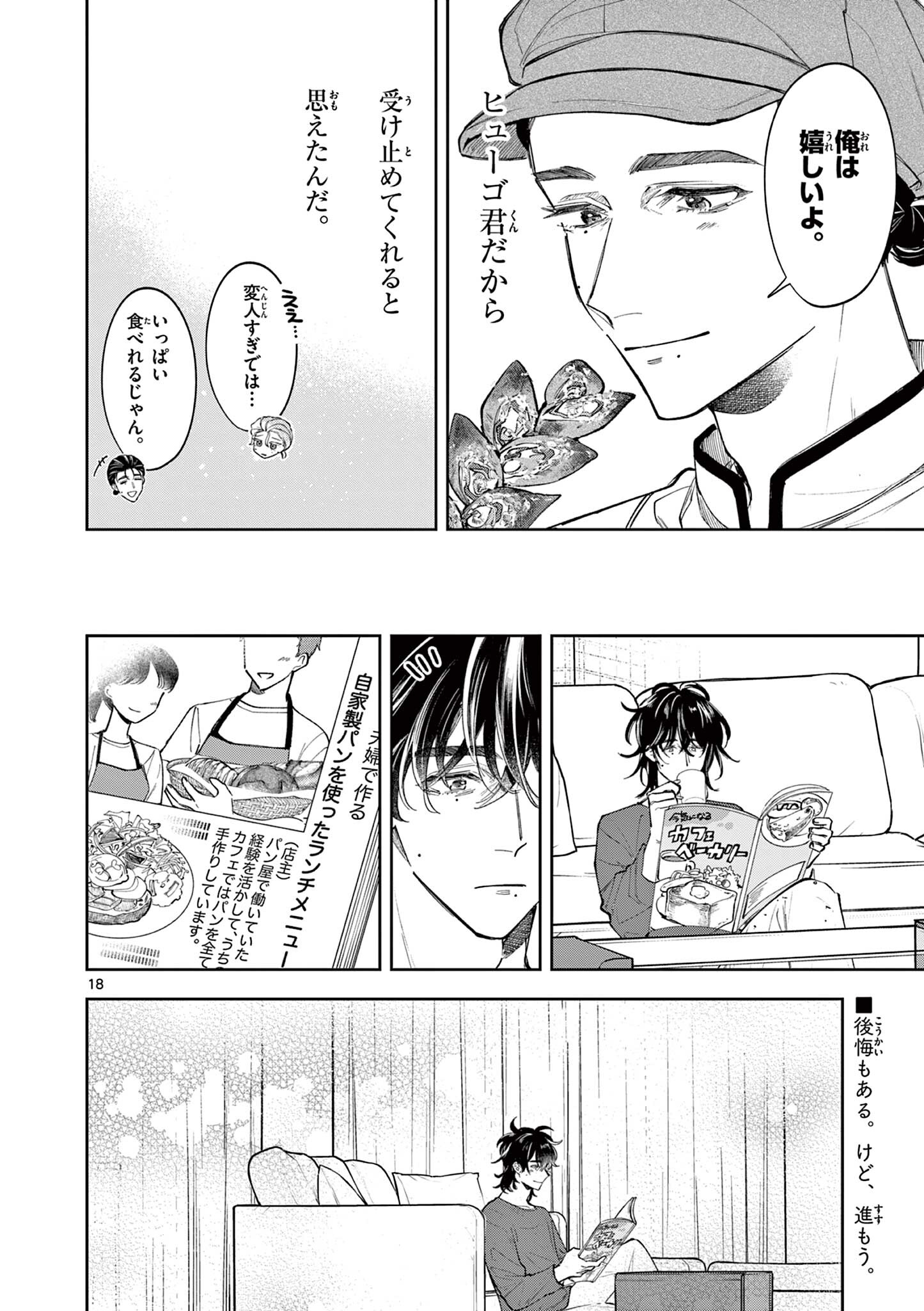 Page 18