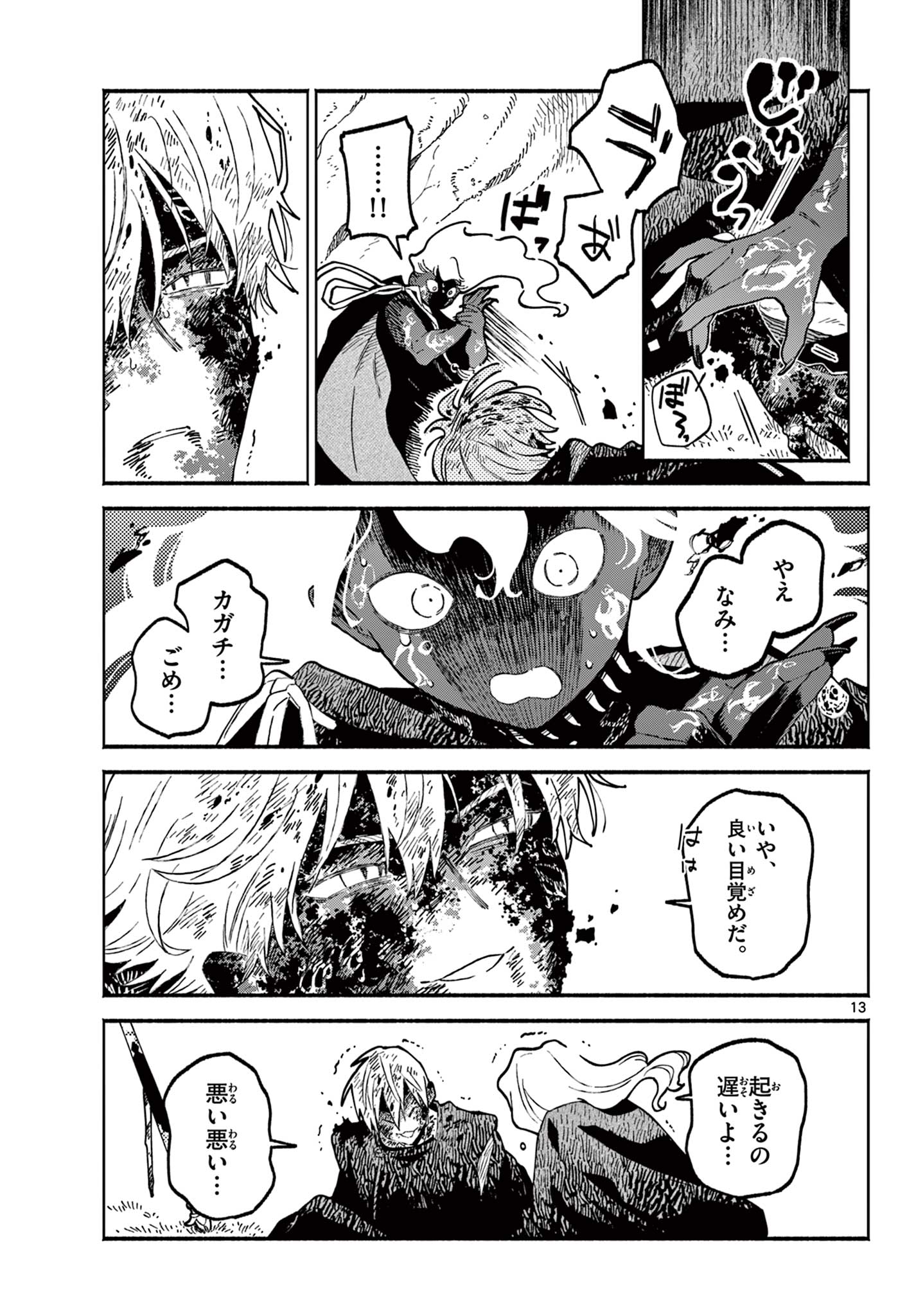 Page 13