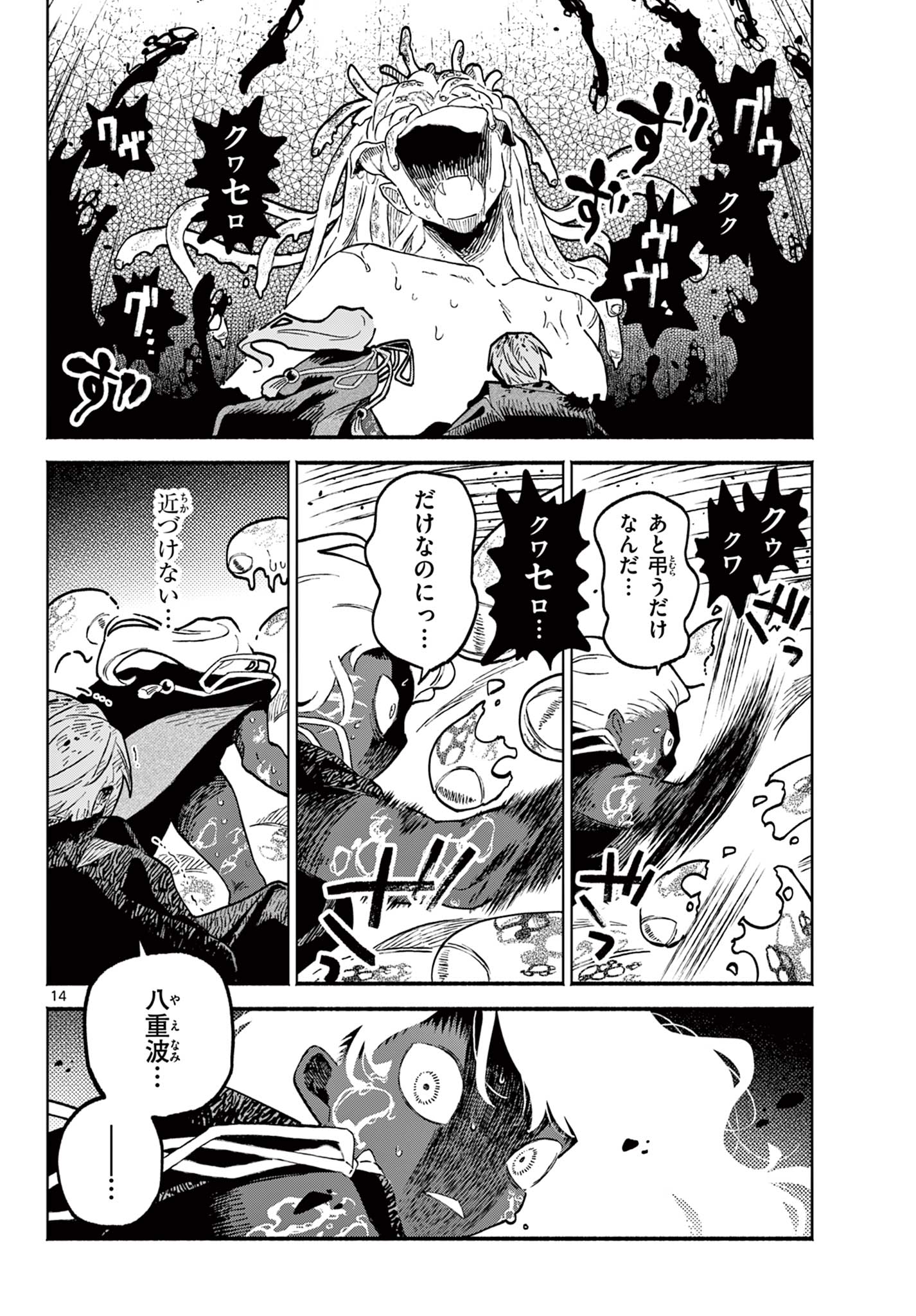 Page 14