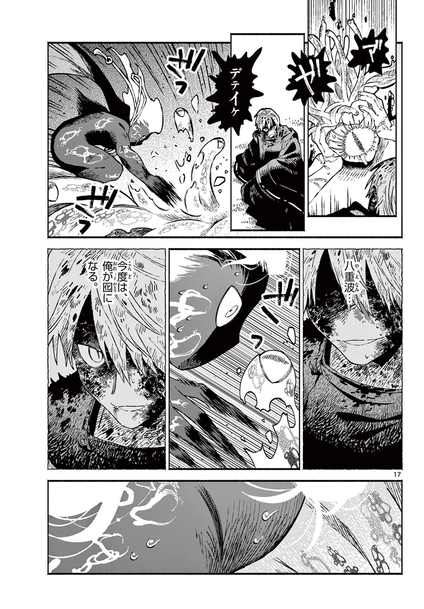 Page 17