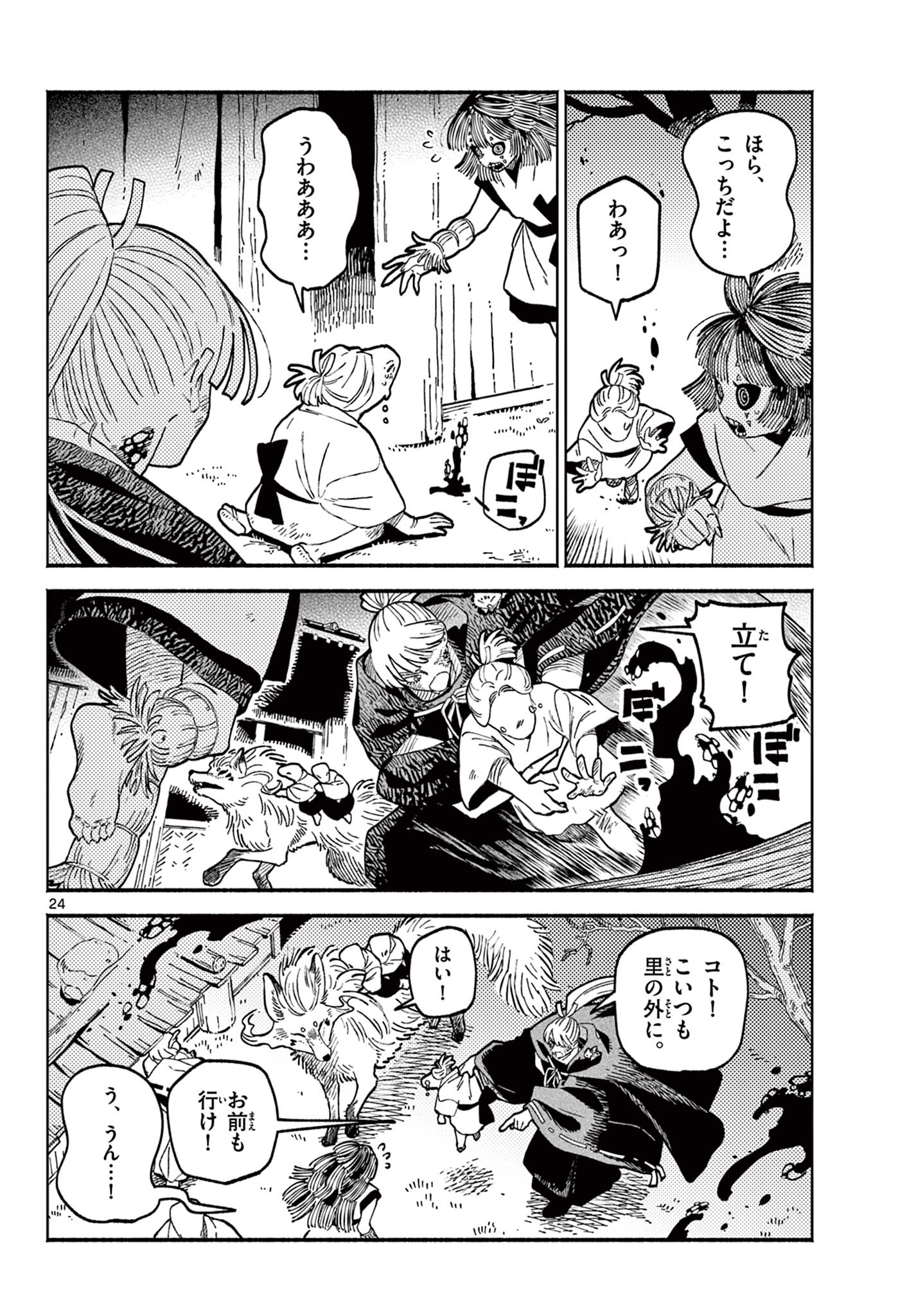 Page 24