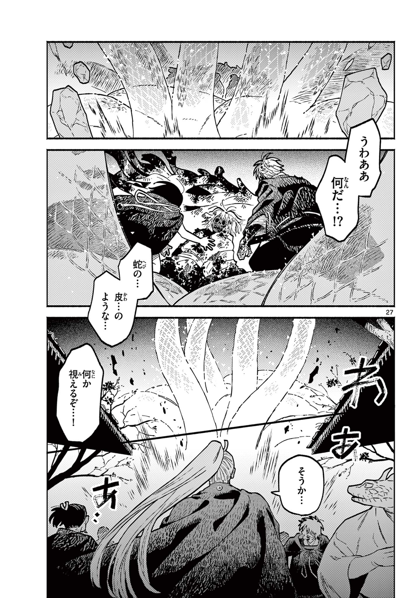 Page 27