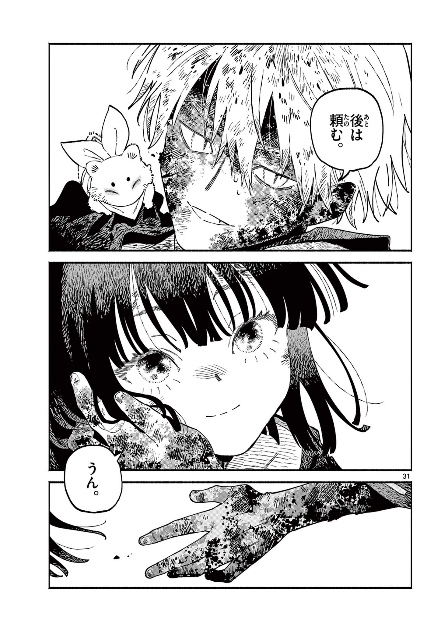 Page 31