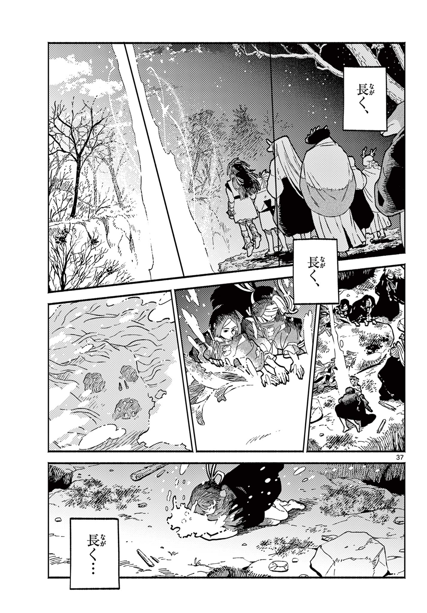 Page 37