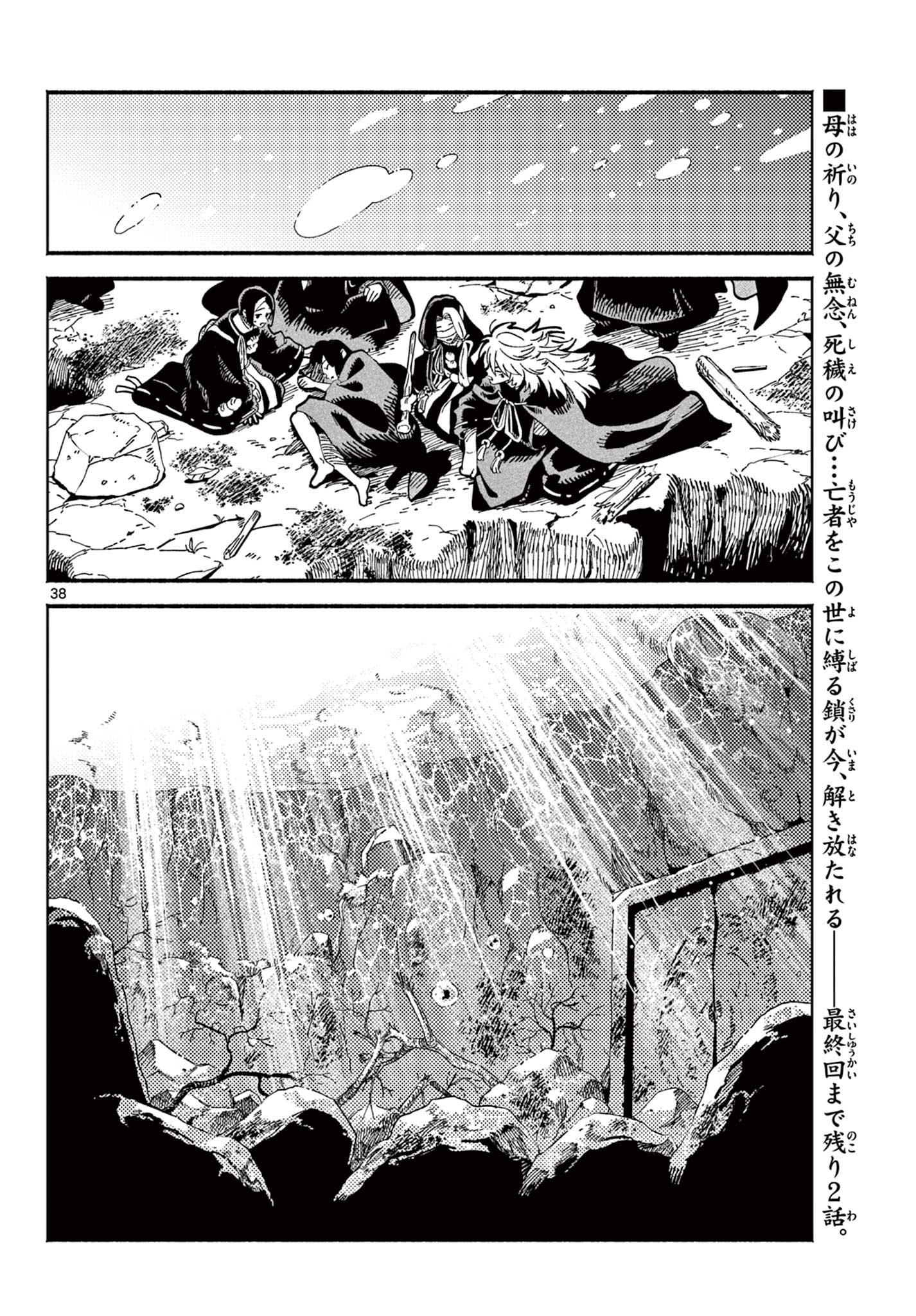 Page 38