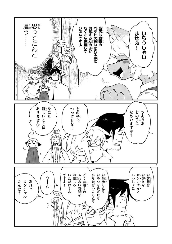 Page 7