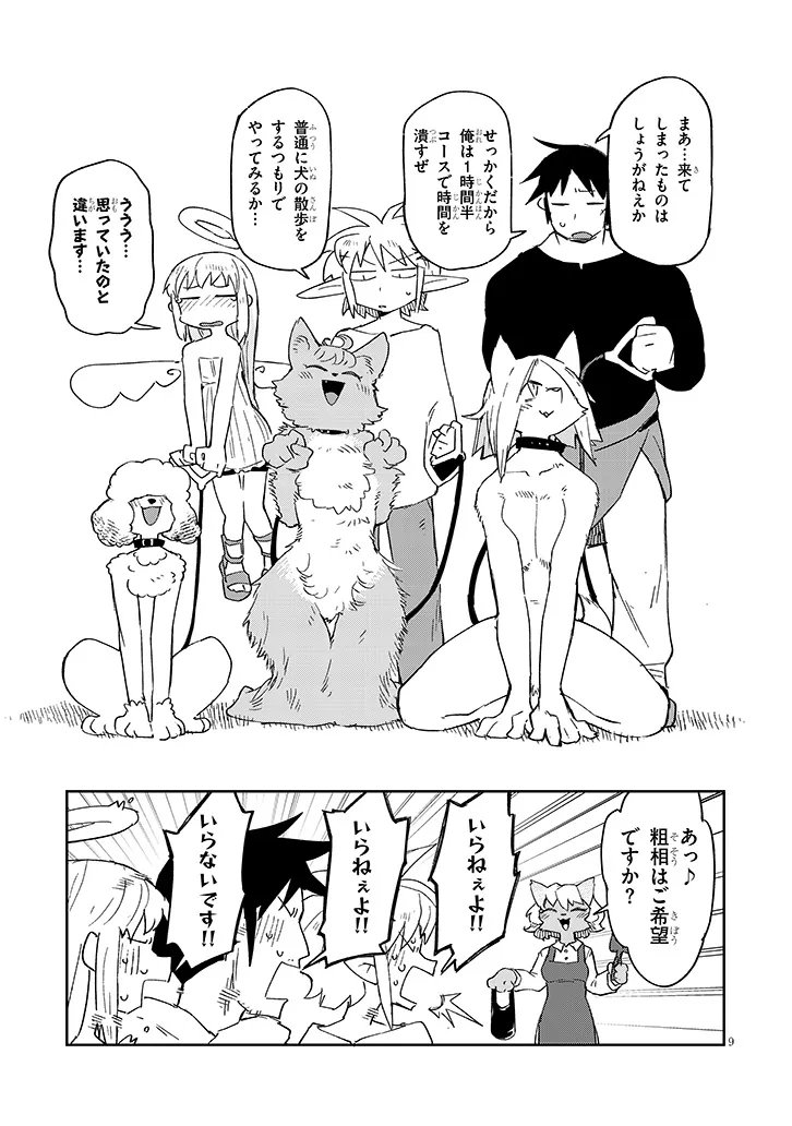 Page 9