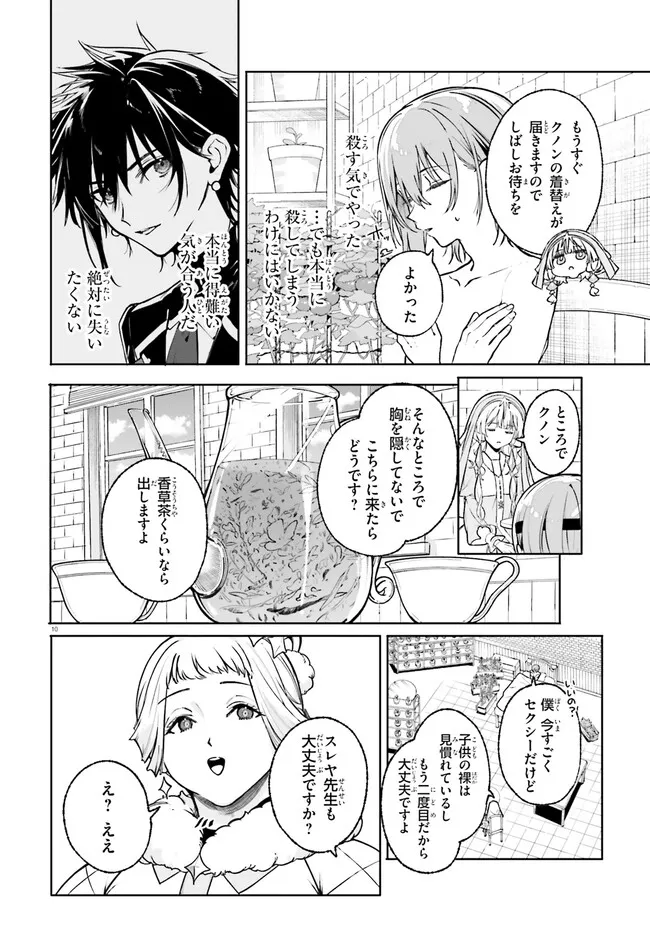 Page 10
