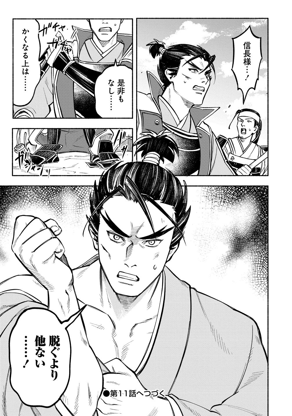 Page 33