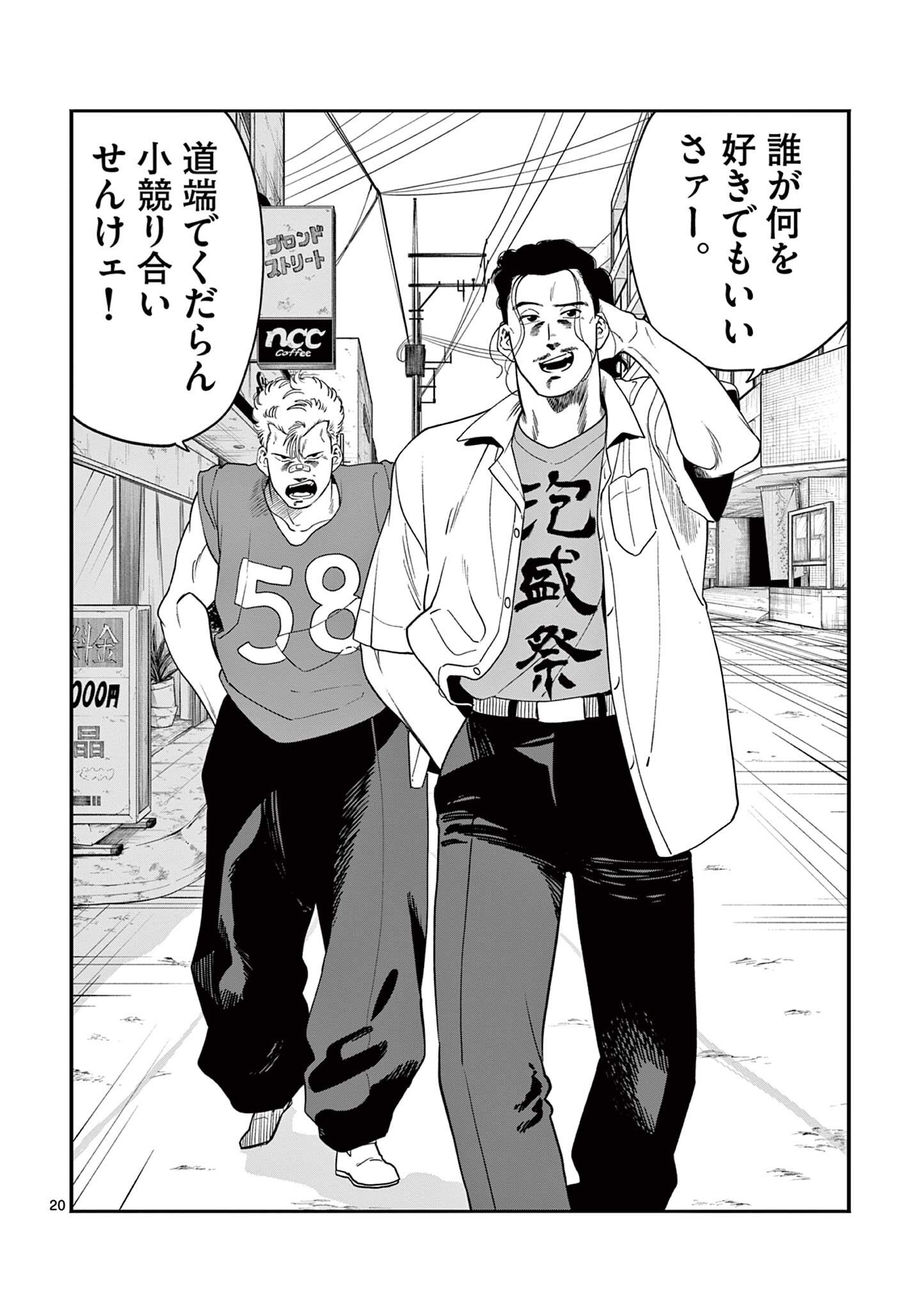 Page 20