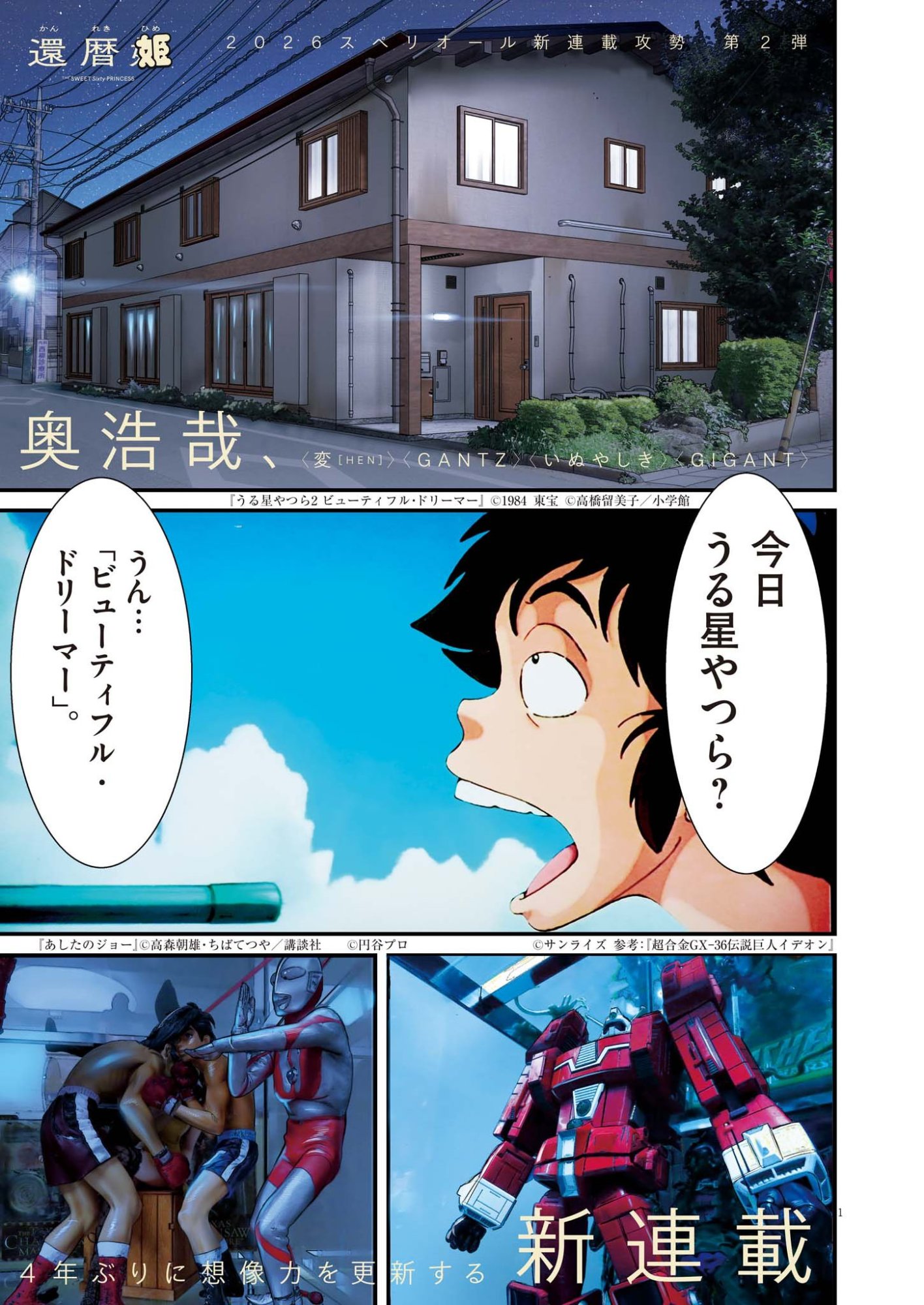Page 1