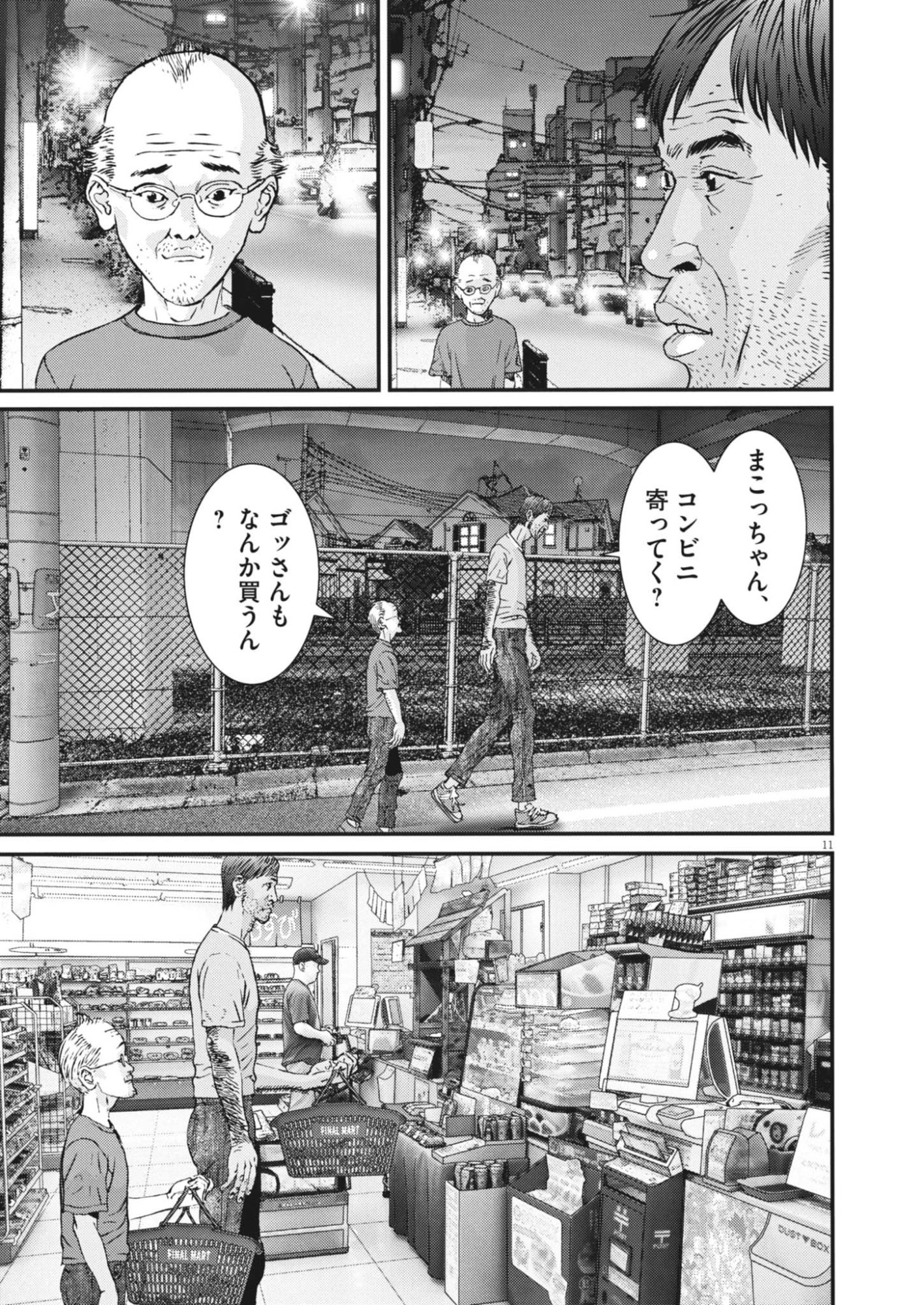 Page 11