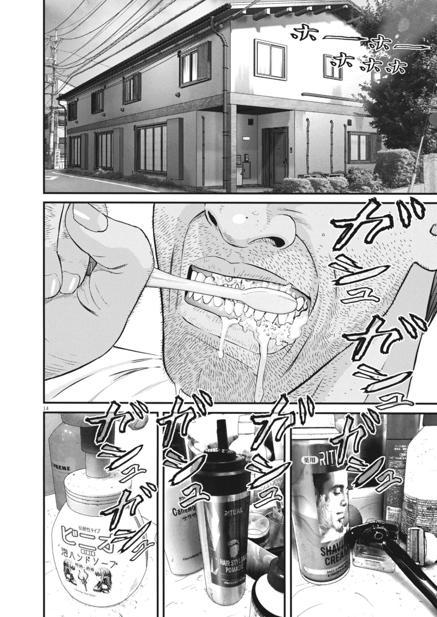 Page 14