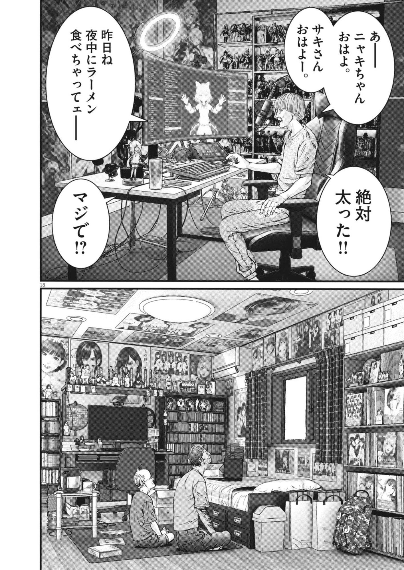 Page 18