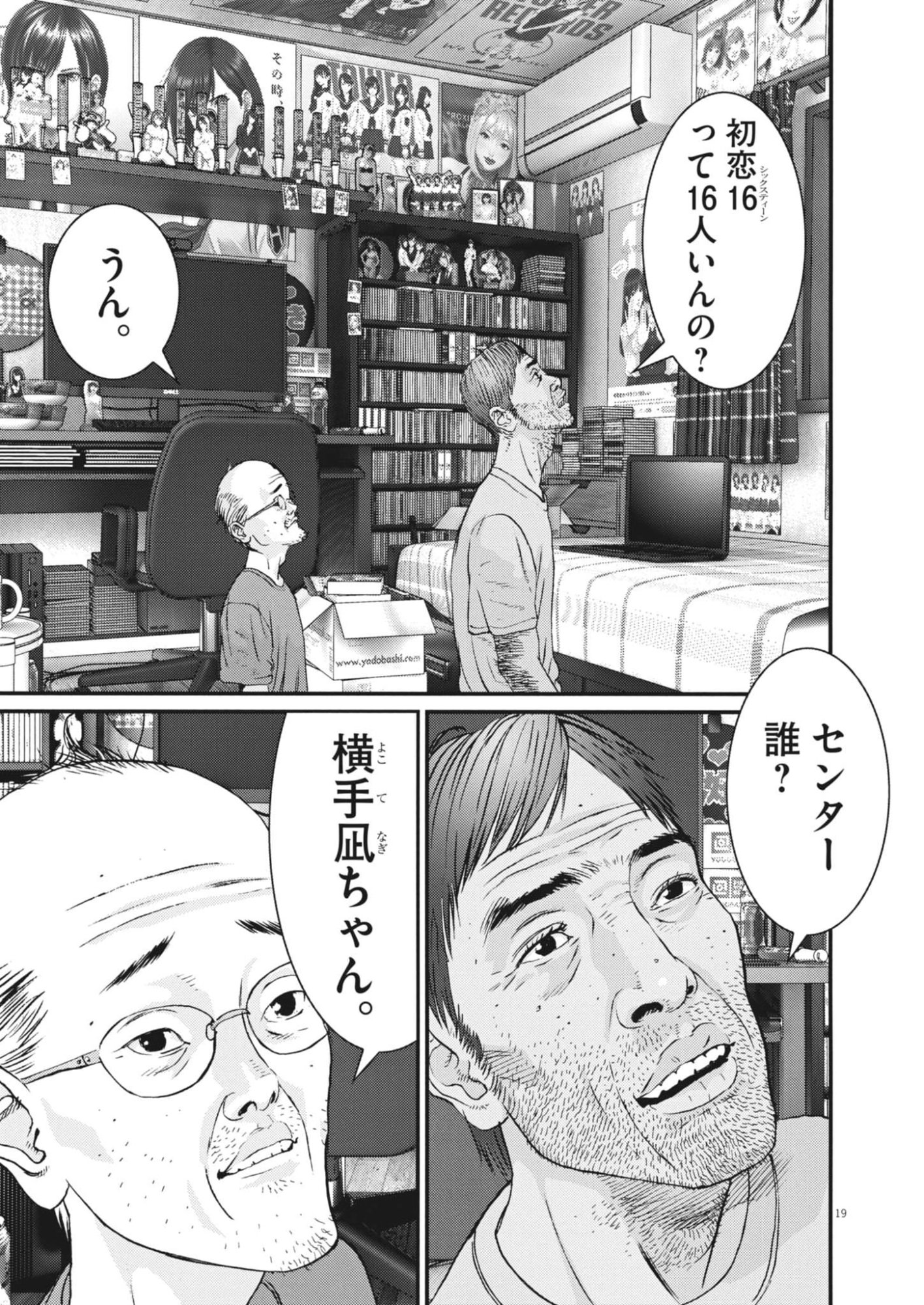 Page 19