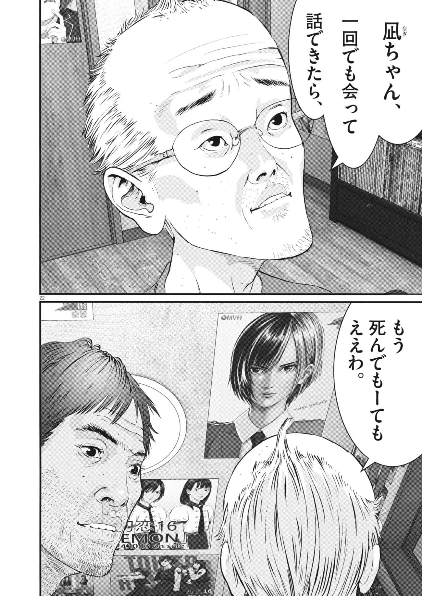 Page 22