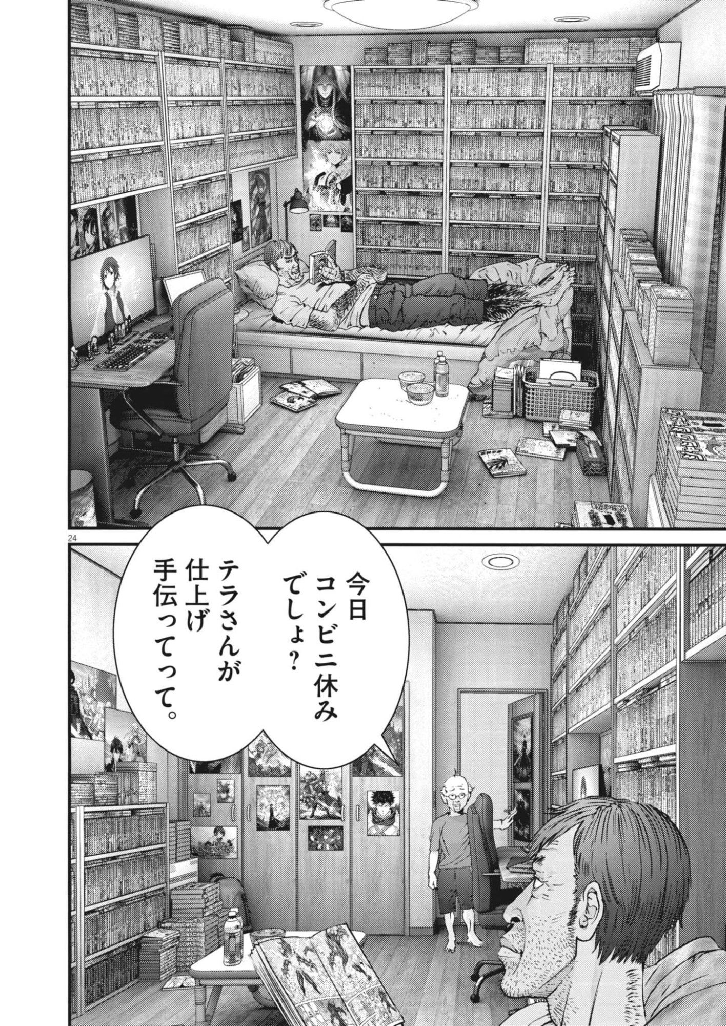 Page 24