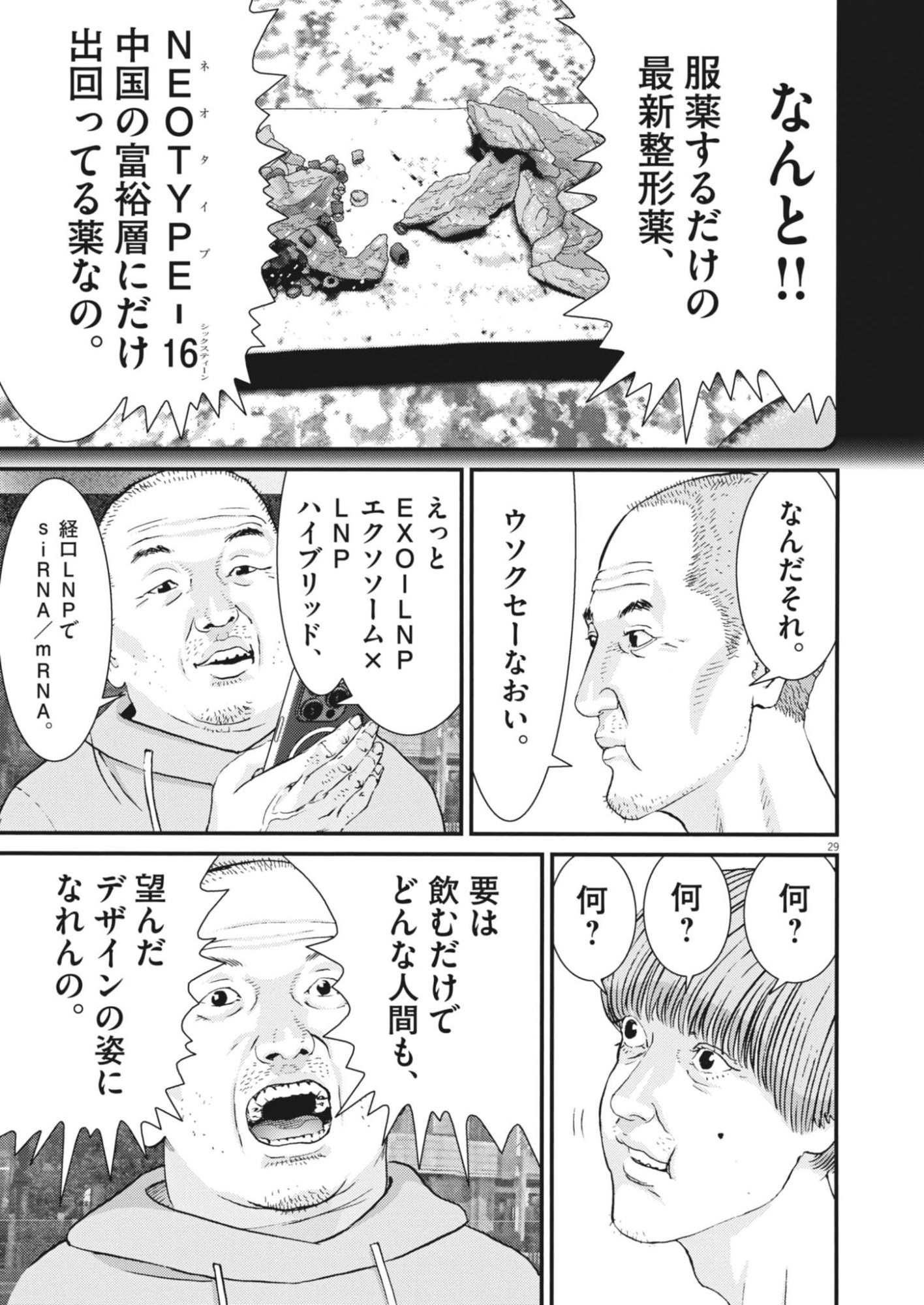 Page 29