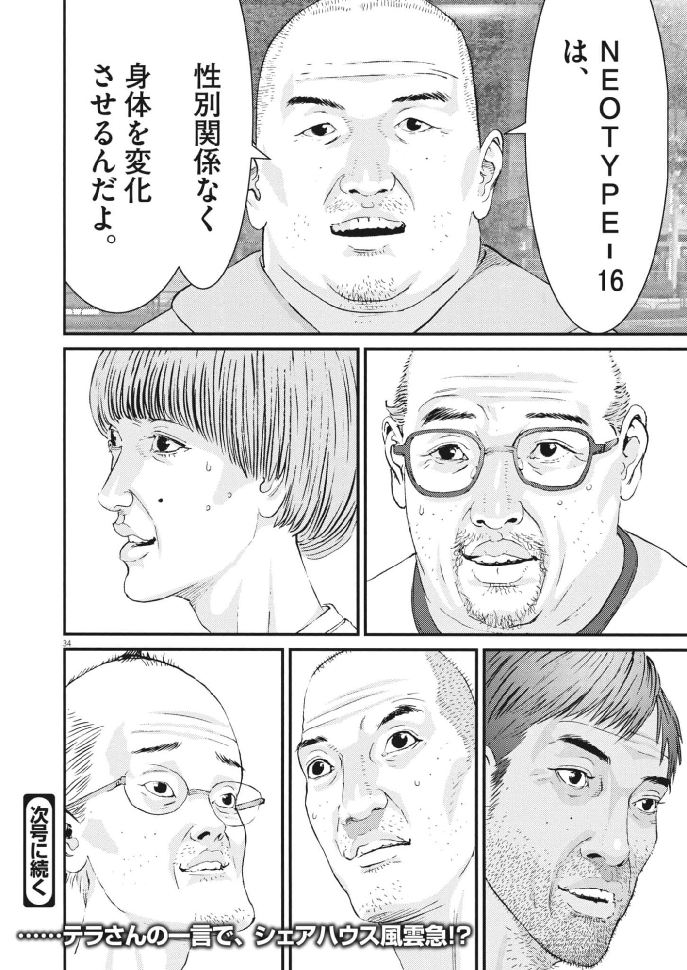 Page 34