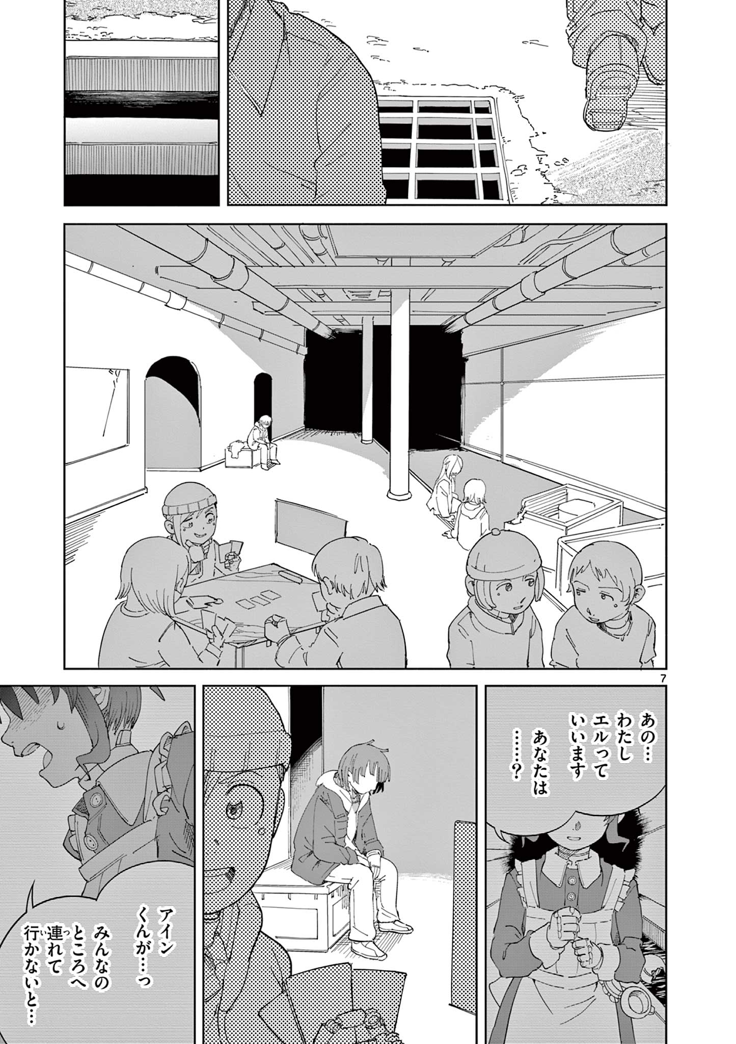 Page 7