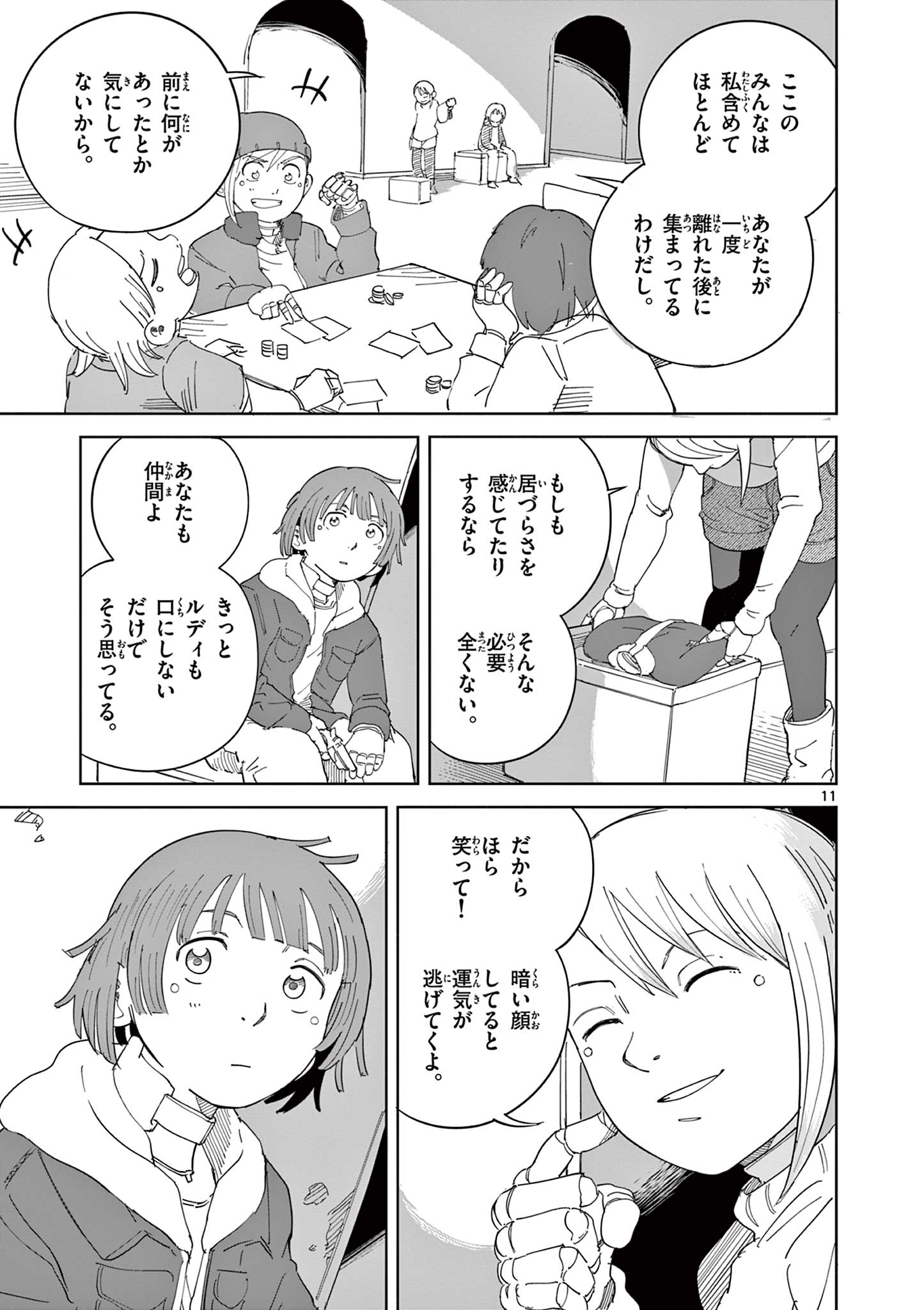 Page 11