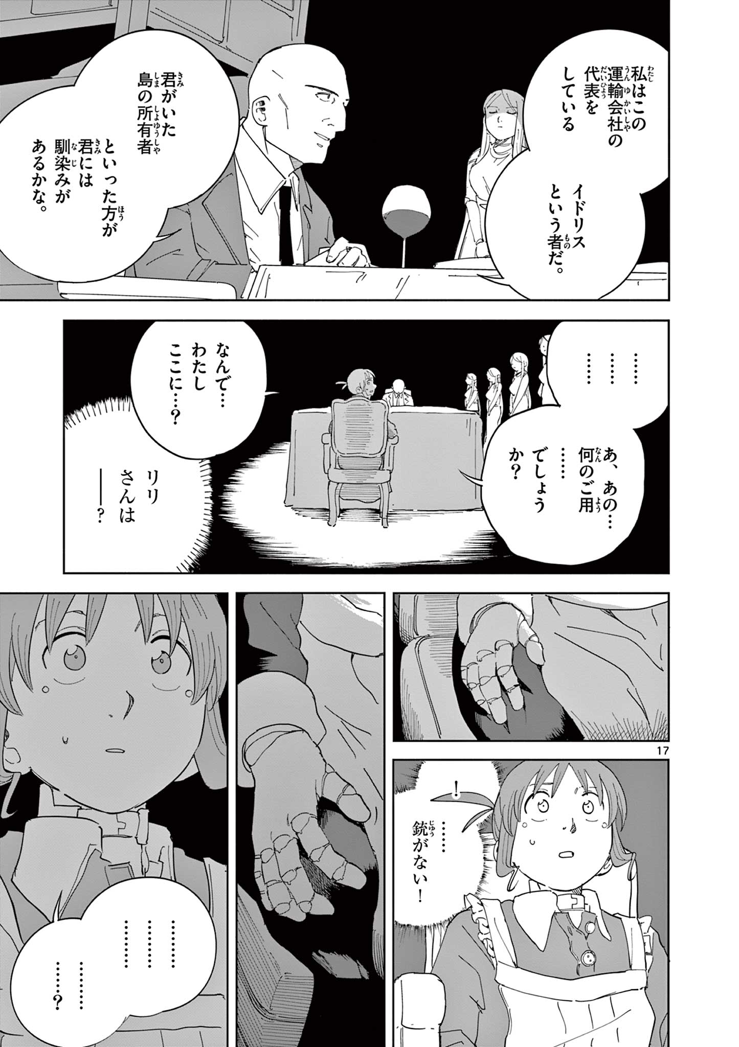 Page 17
