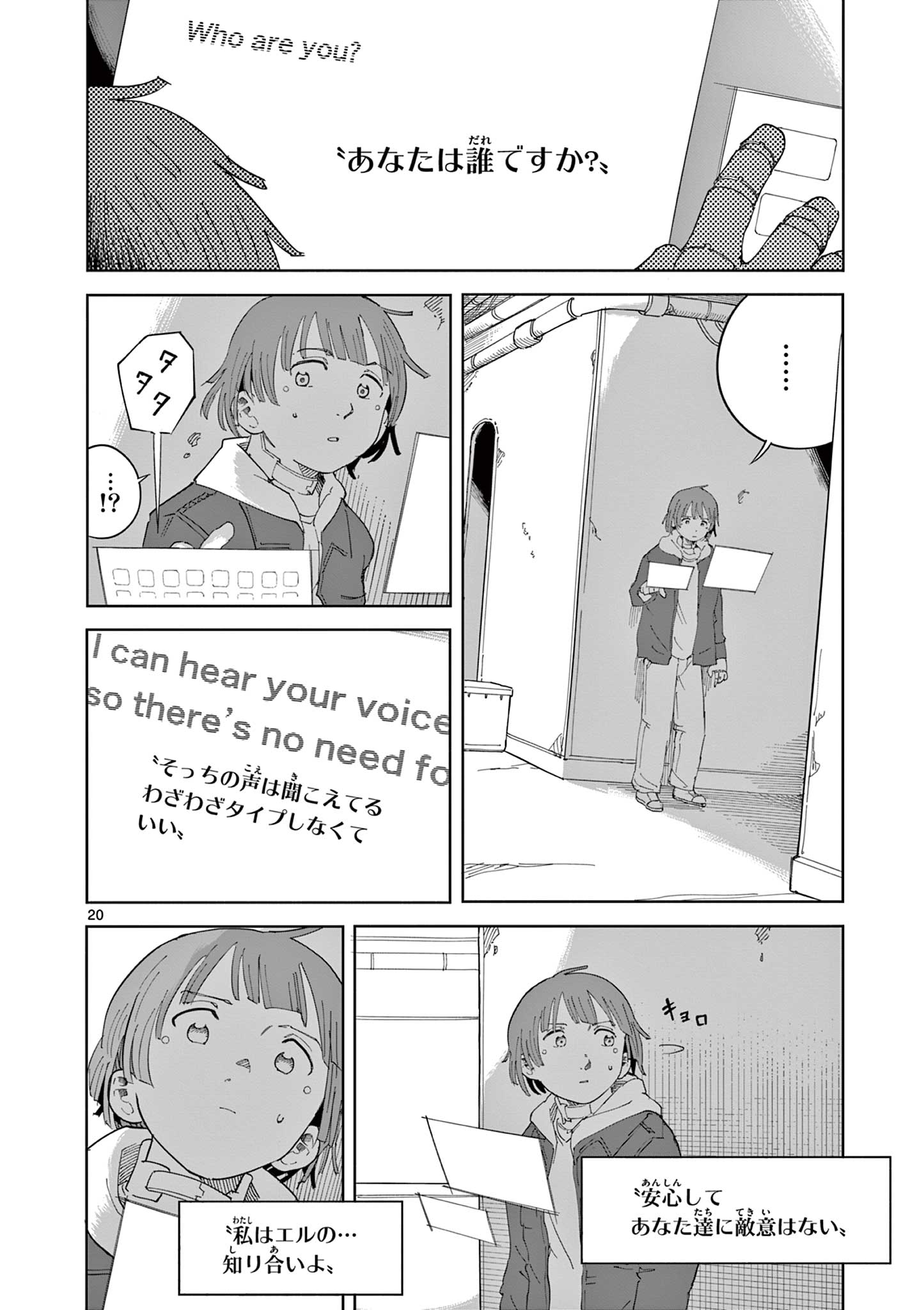 Page 20
