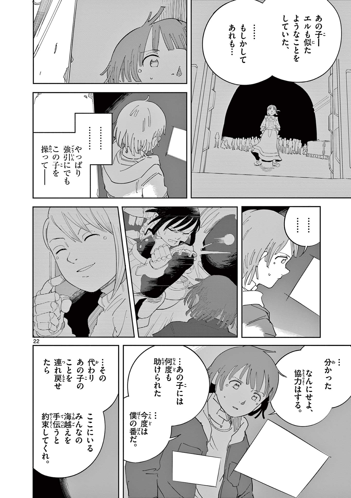 Page 22