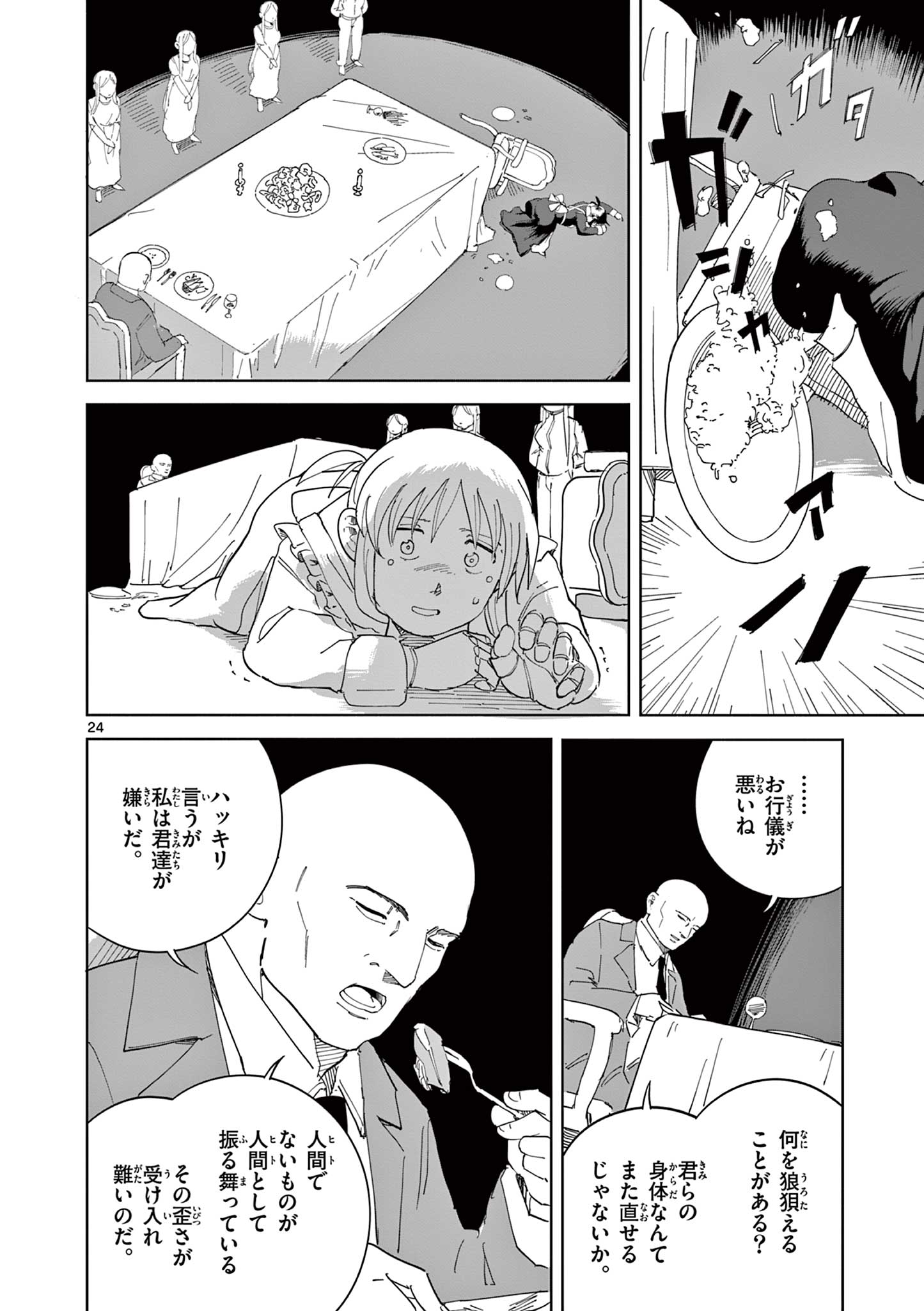 Page 24