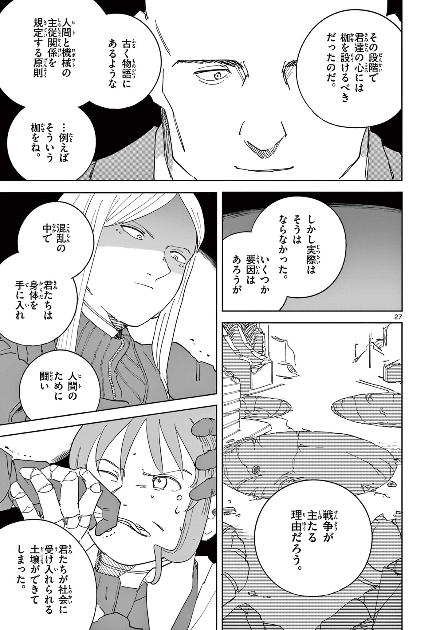 Page 27