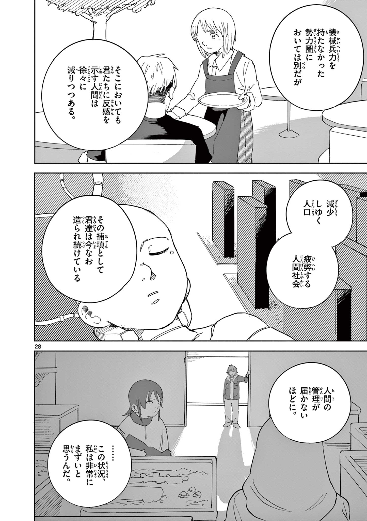 Page 28