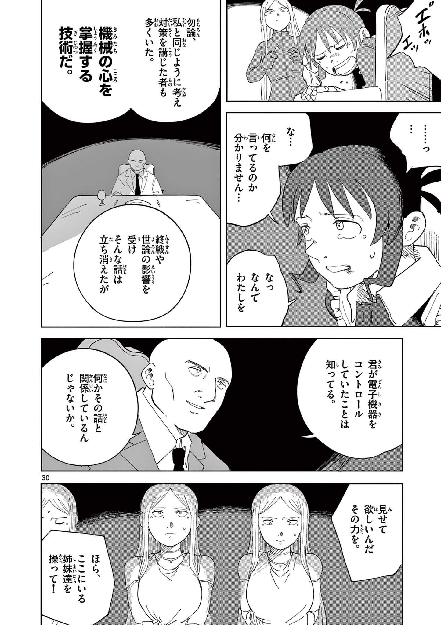 Page 30