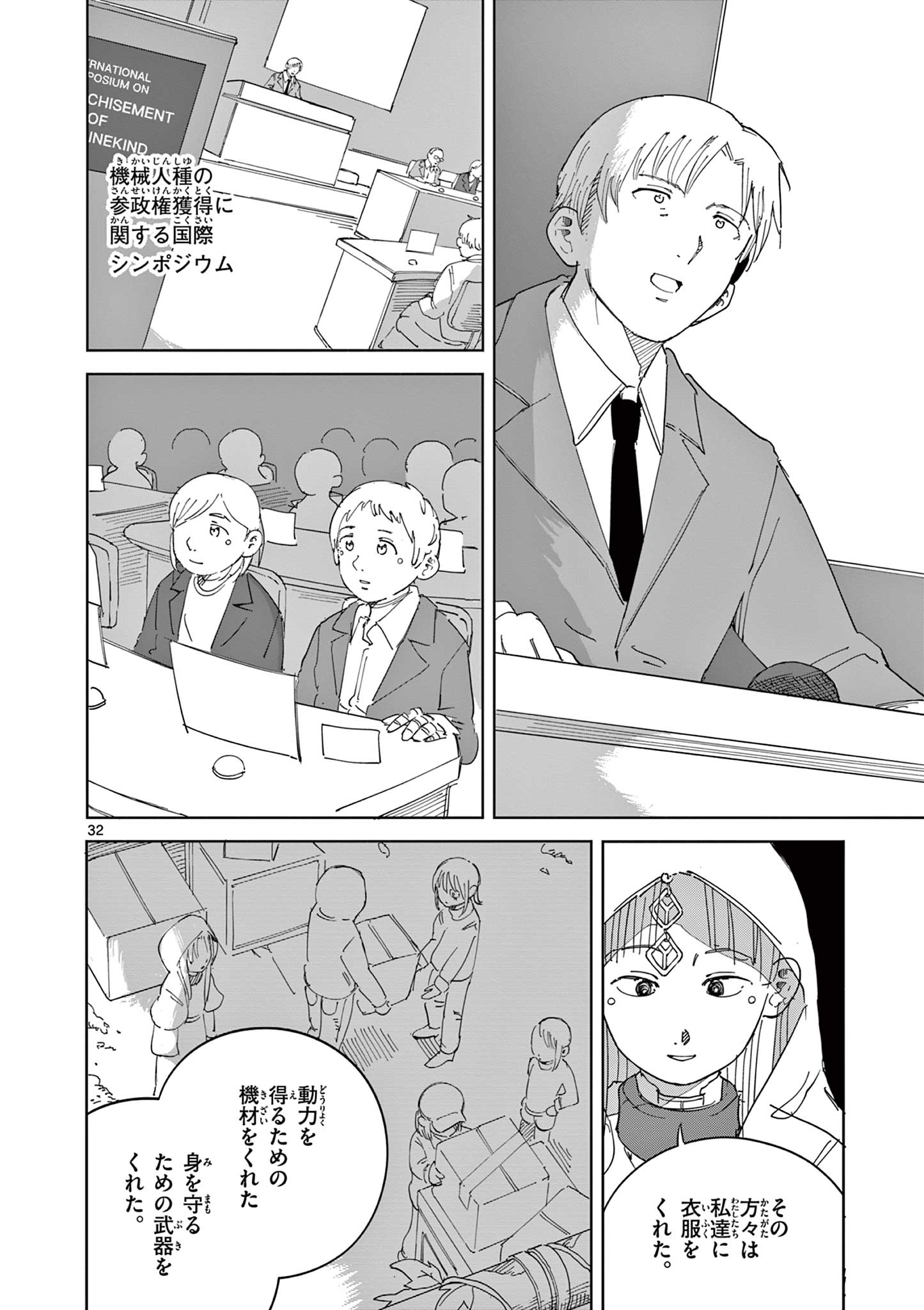 Page 32