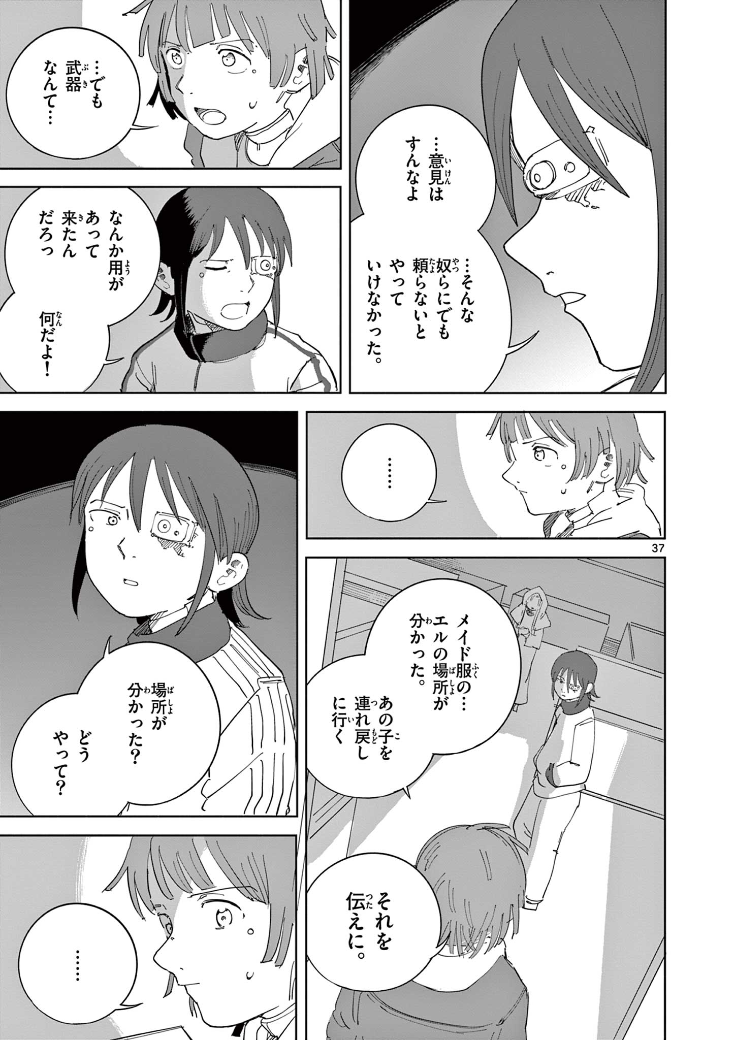 Page 37