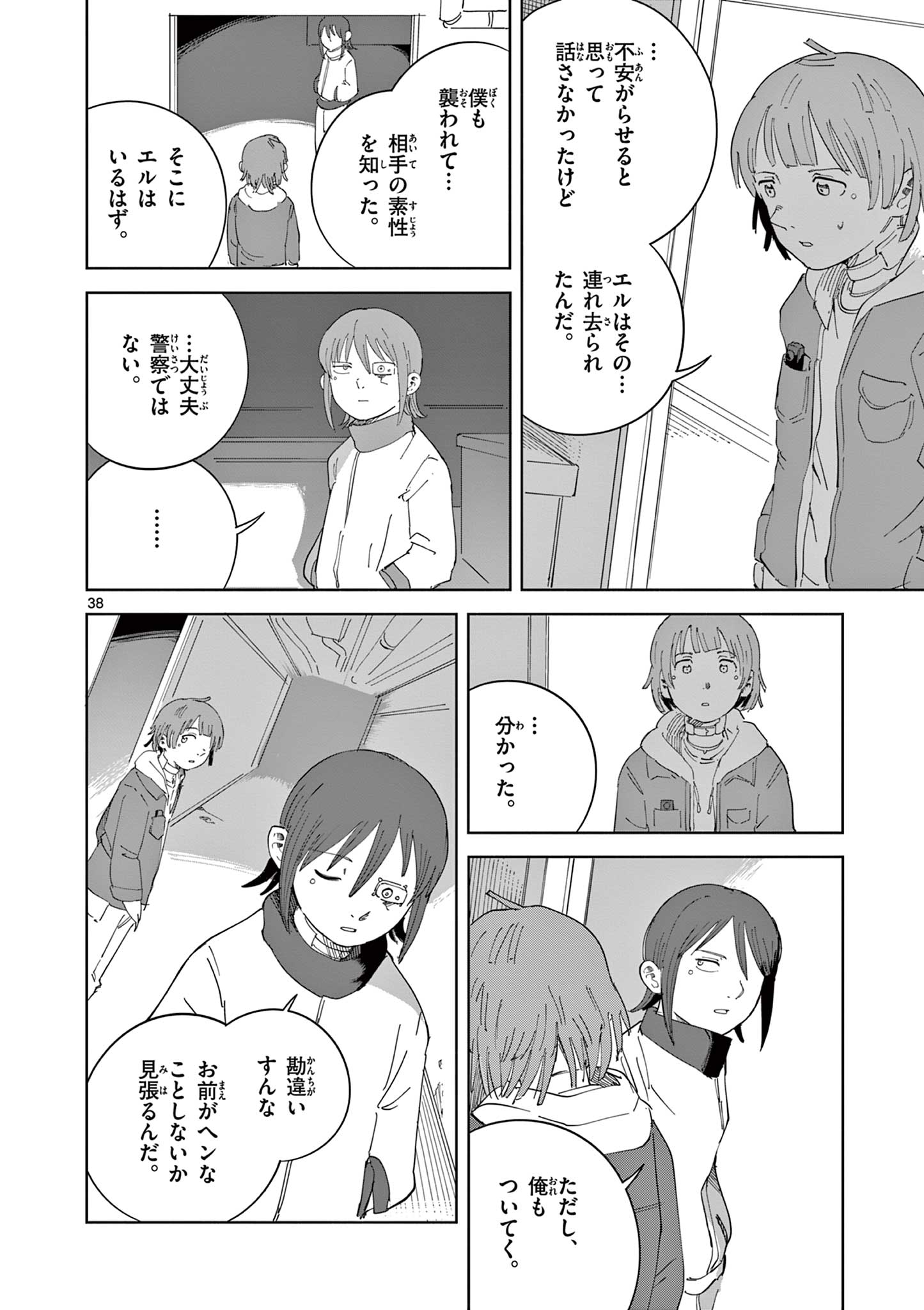 Page 38
