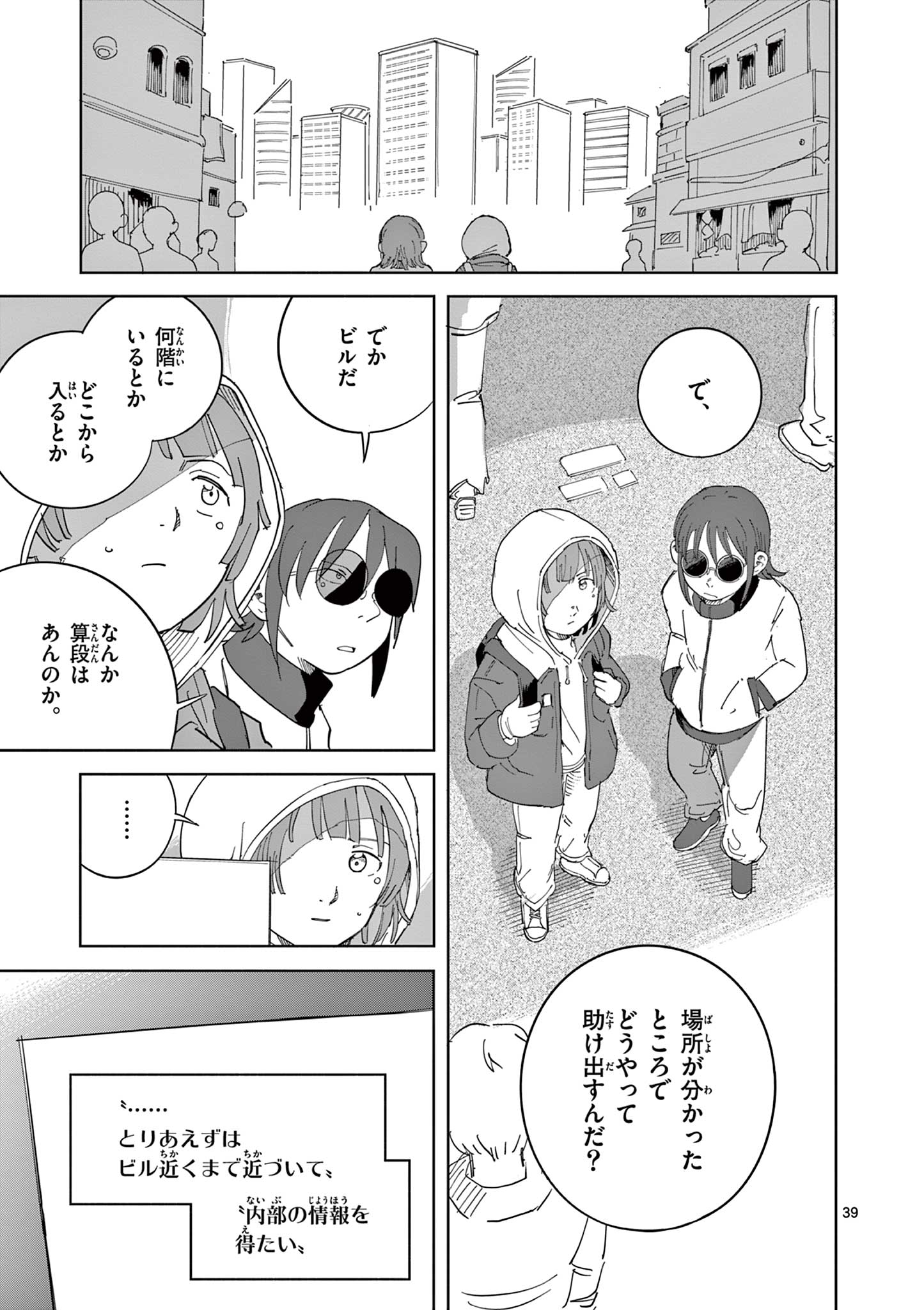 Page 39