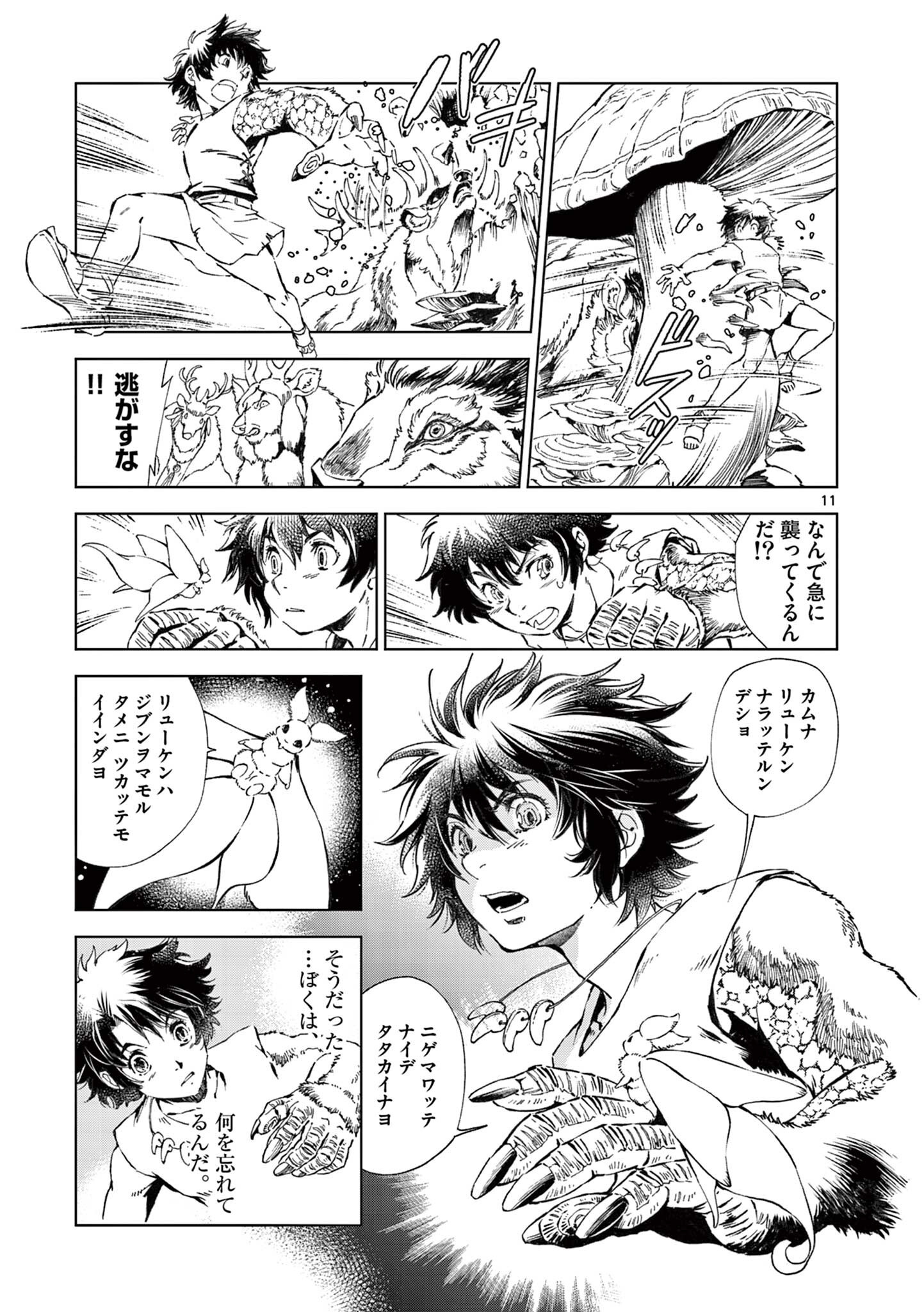 Page 11
