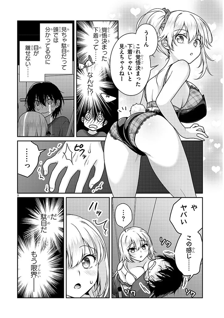 Page 8