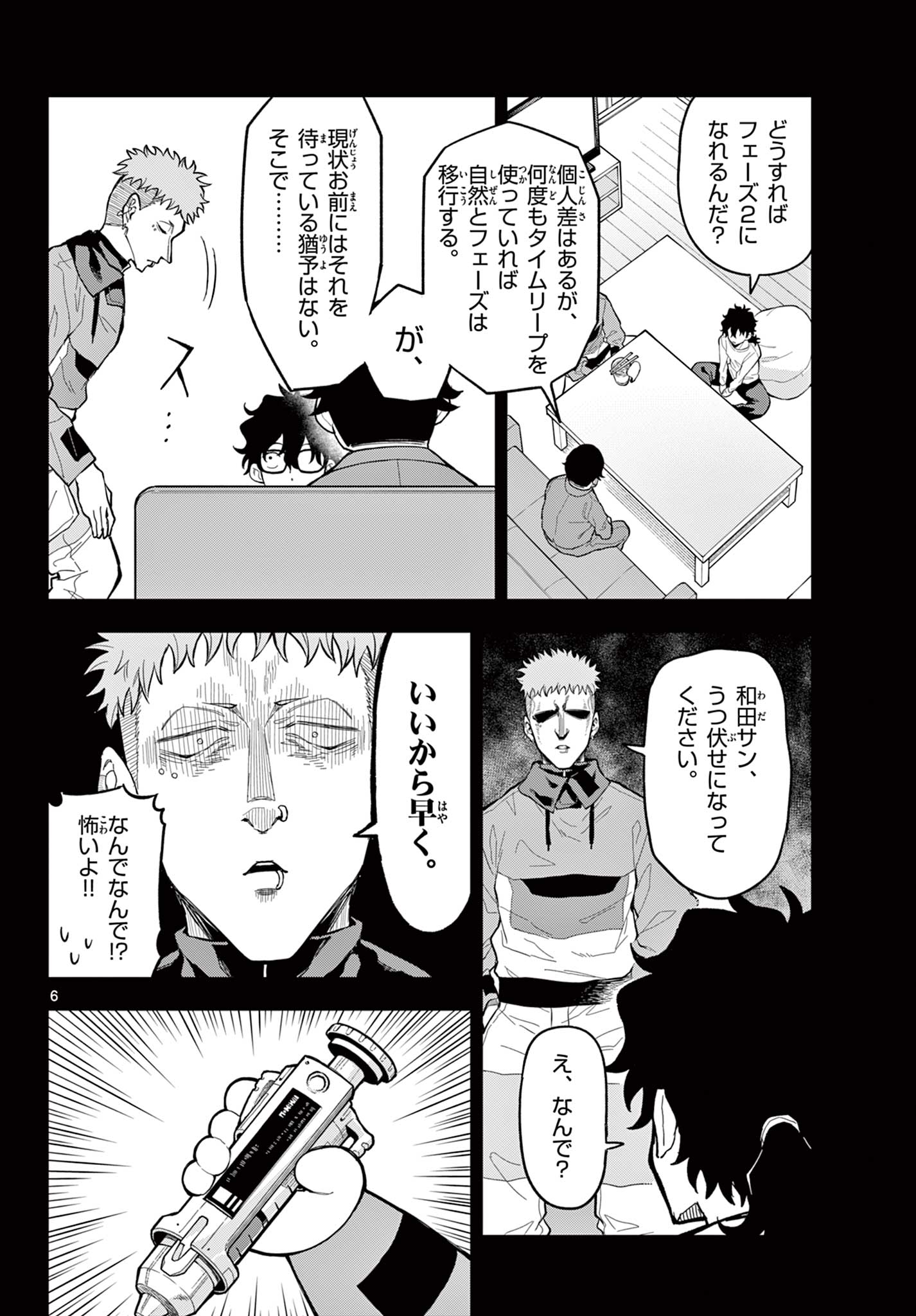 Page 6