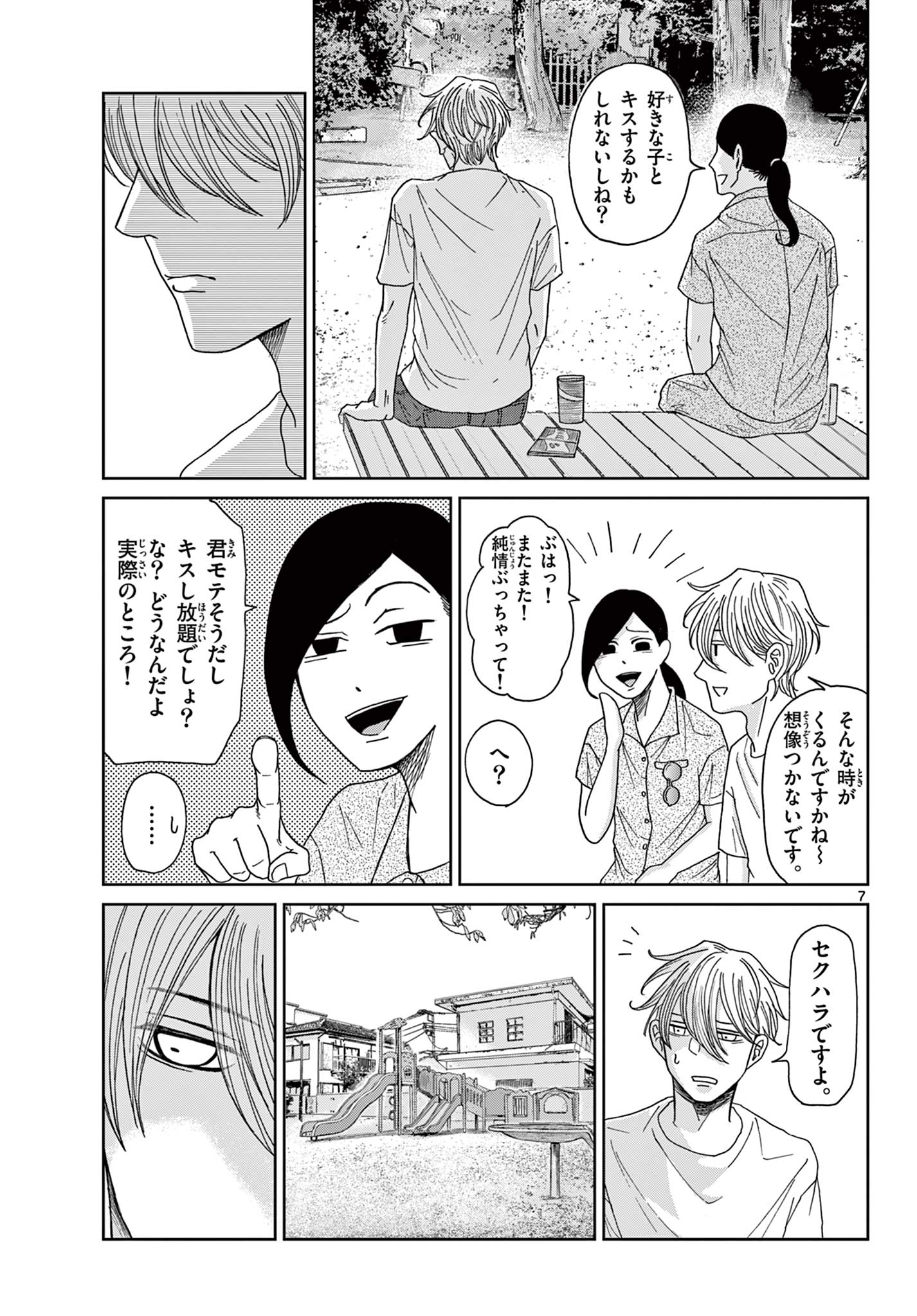 Page 7