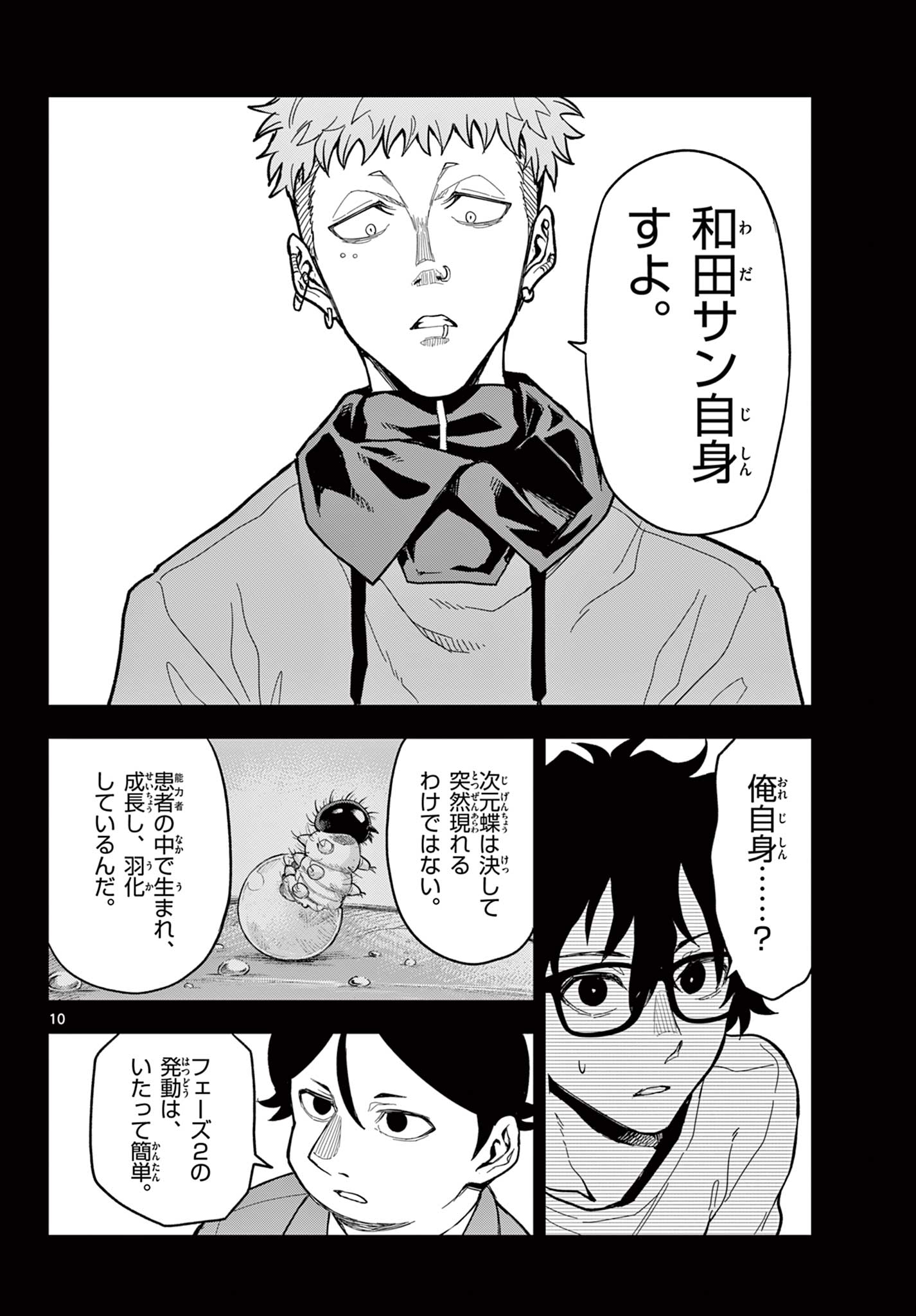 Page 10