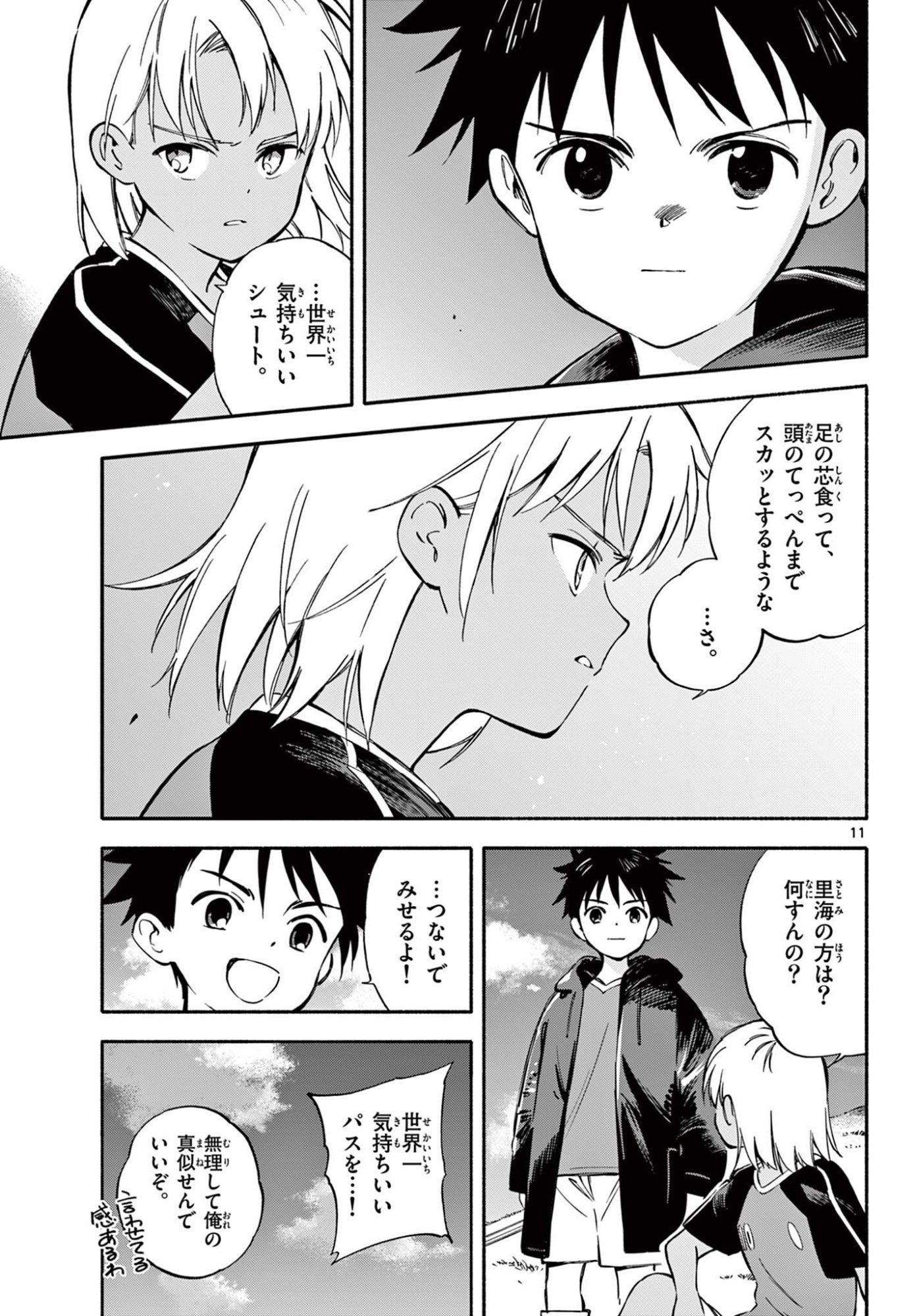 Page 11