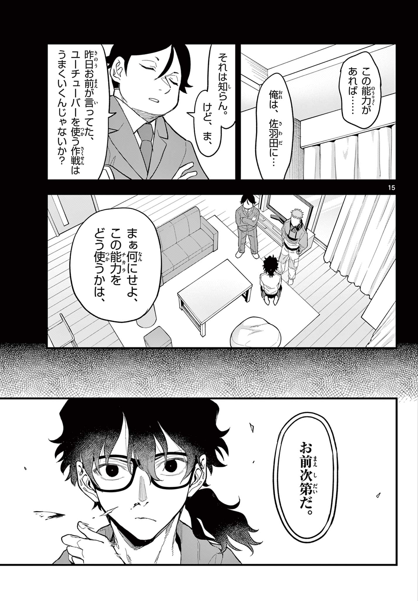 Page 15