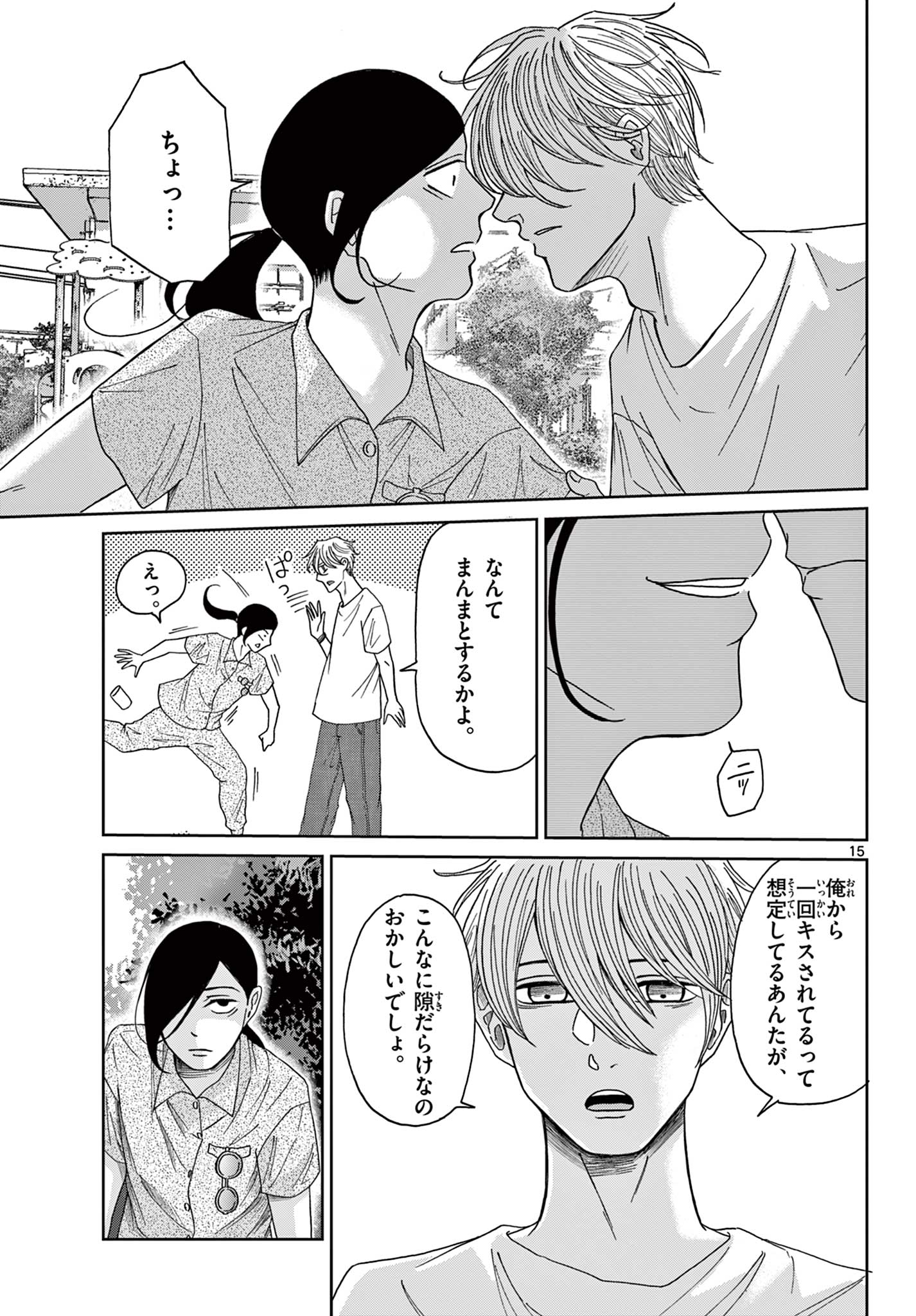 Page 15